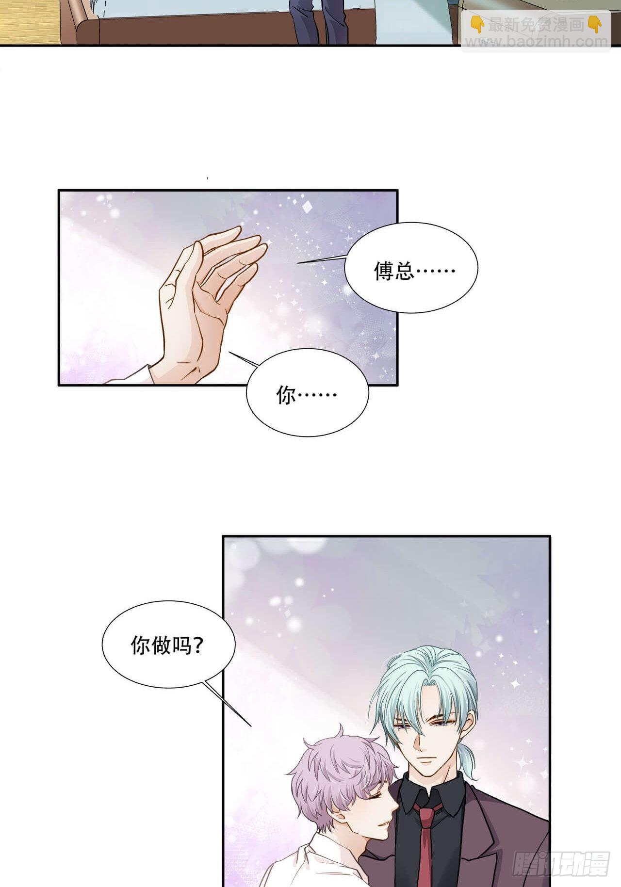 《学弟总想要撩我》第125话 他很普通 第10页
