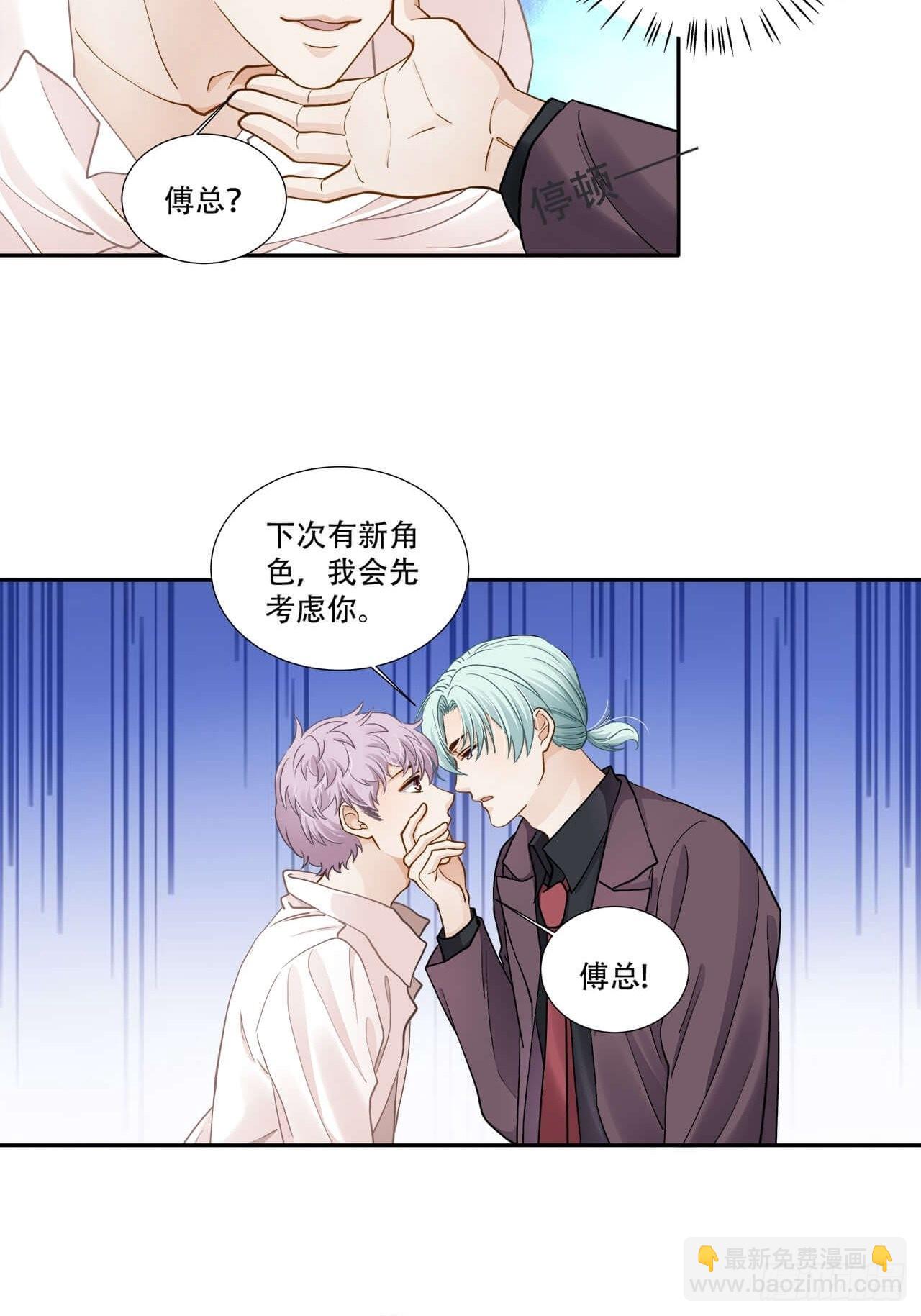 《学弟总想要撩我》第125话 他很普通 第12页