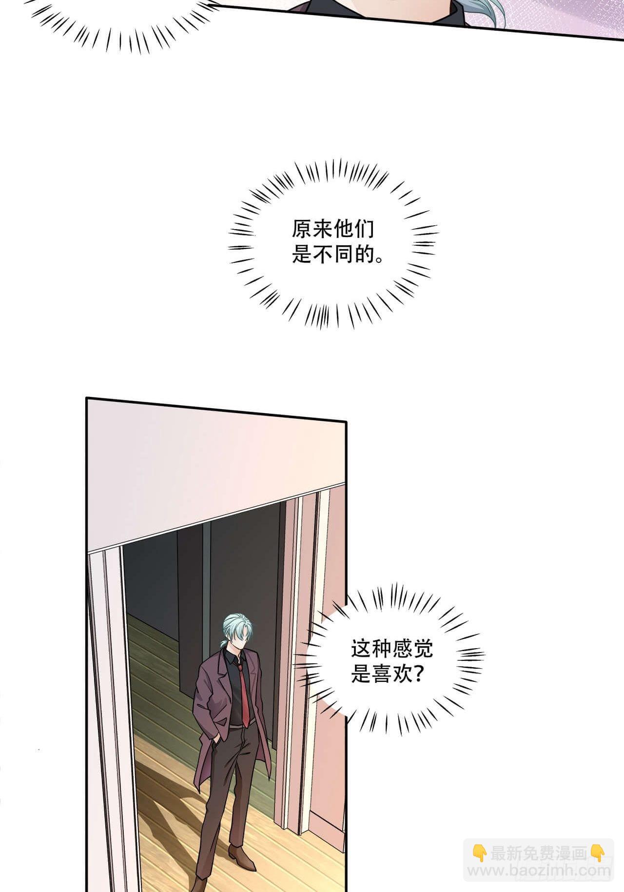 《学弟总想要撩我》第125话 他很普通 第14页