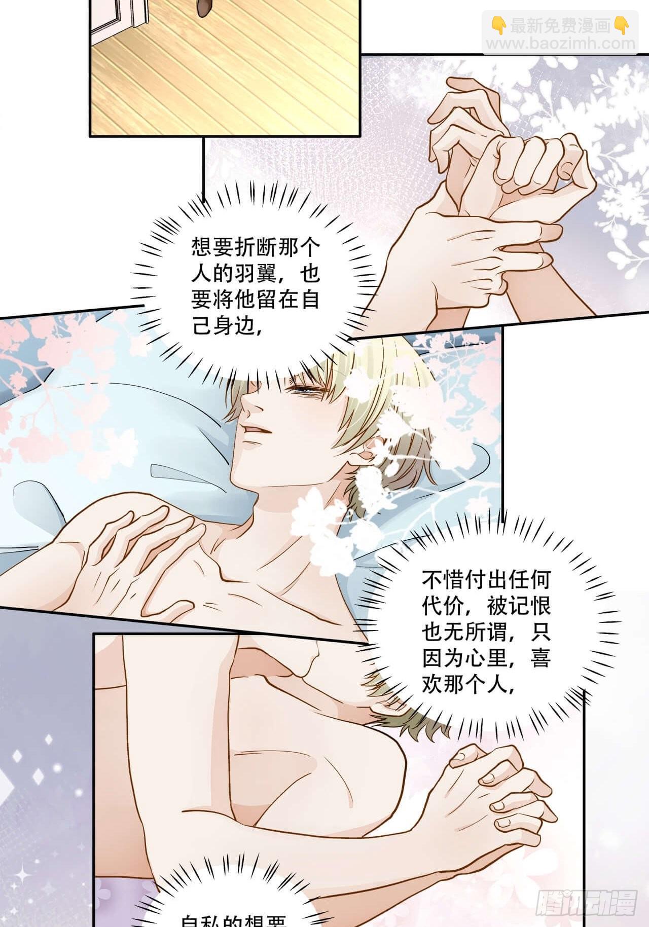 《学弟总想要撩我》第125话 他很普通 第15页