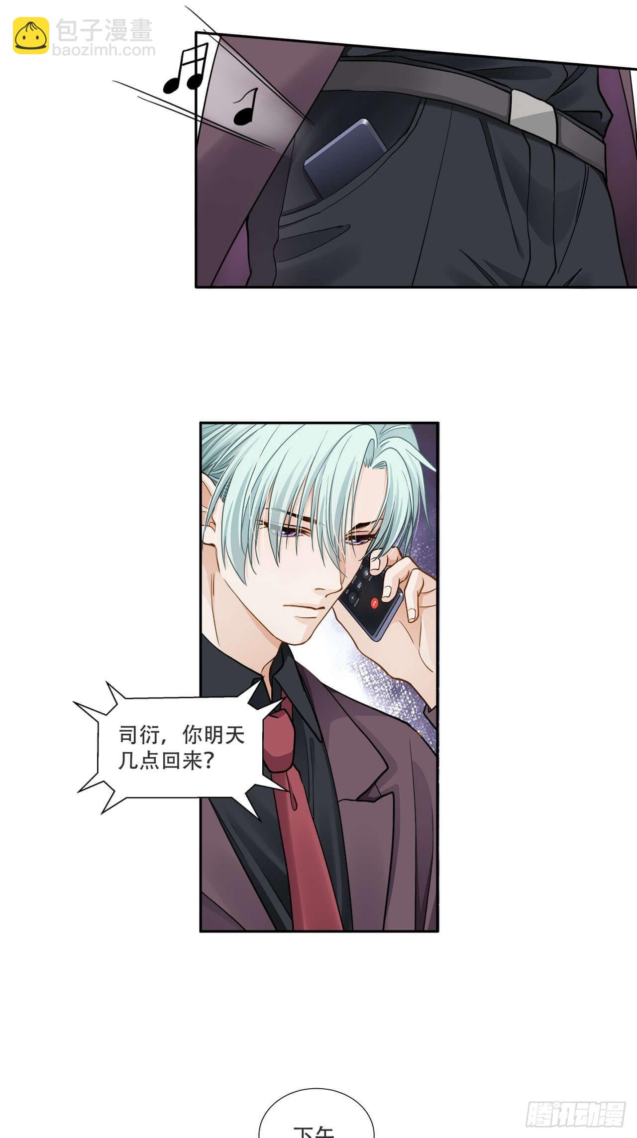 《学弟总想要撩我》第125话 他很普通 第17页