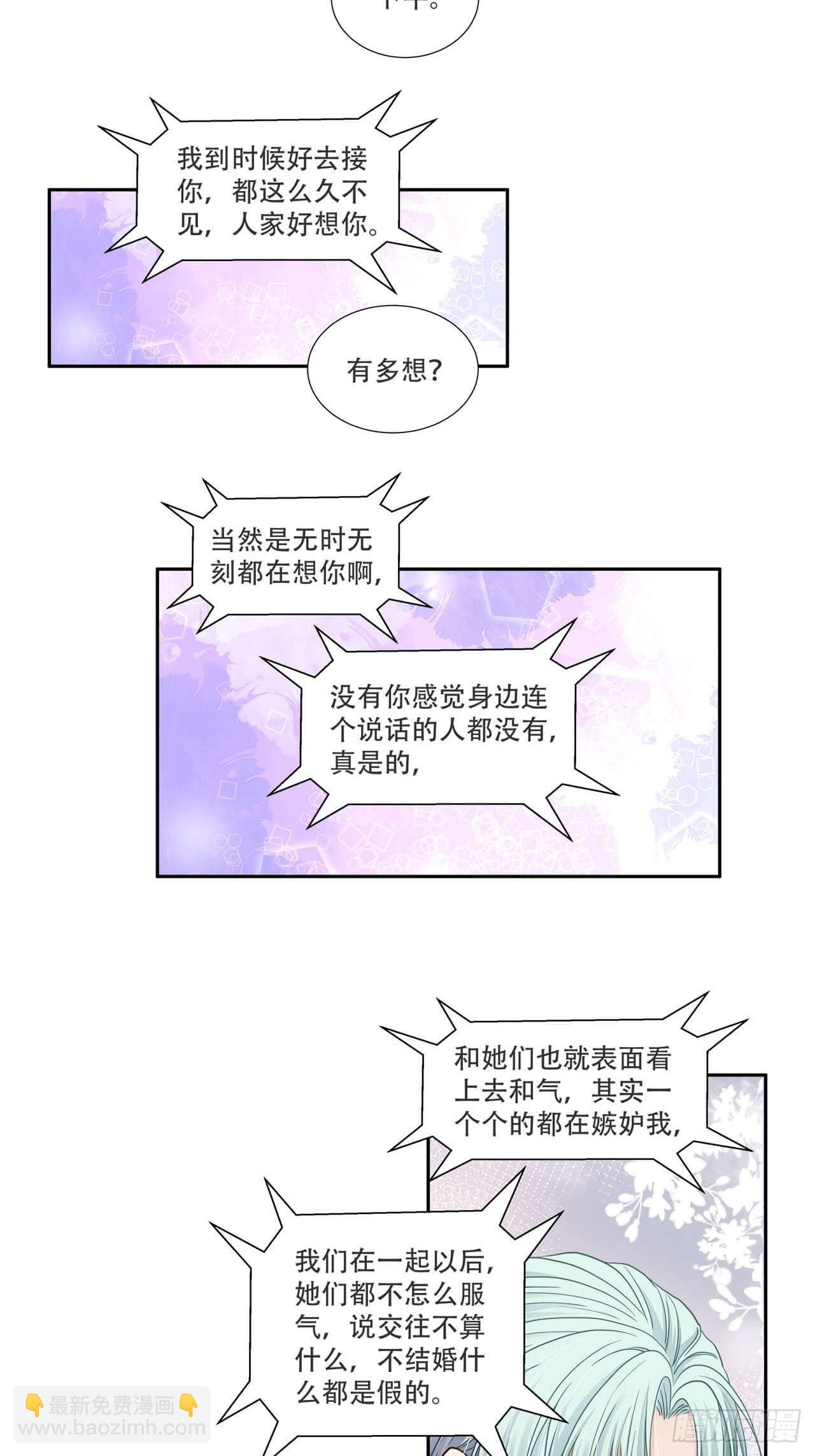 《学弟总想要撩我》第125话 他很普通 第18页