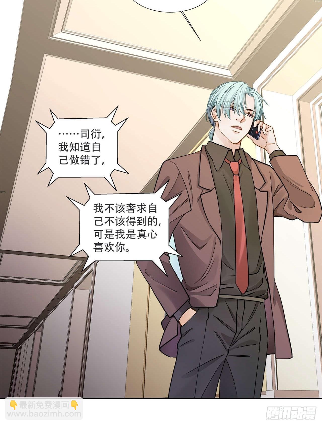 《学弟总想要撩我》第125话 他很普通 第20页