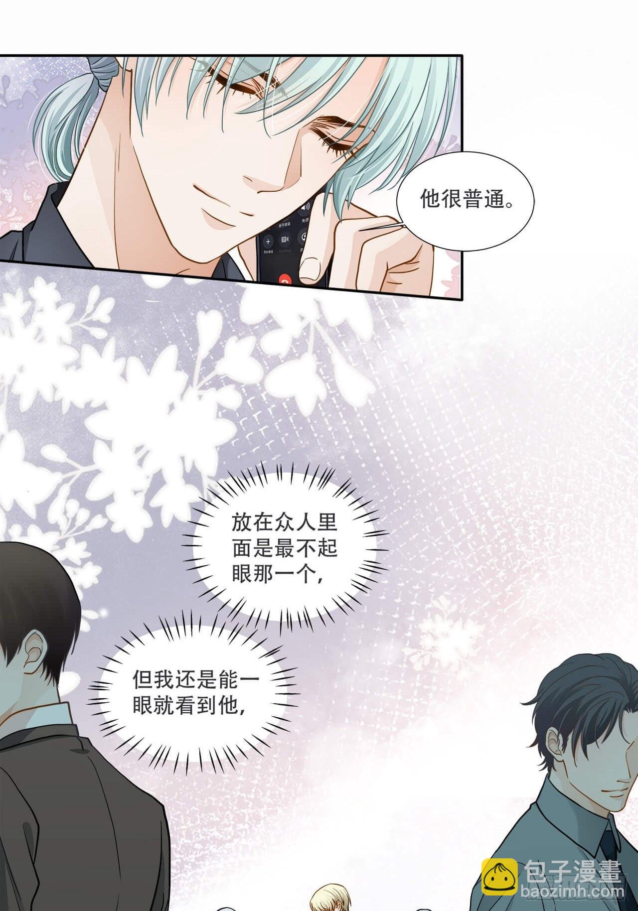 《学弟总想要撩我》第125话 他很普通 第22页