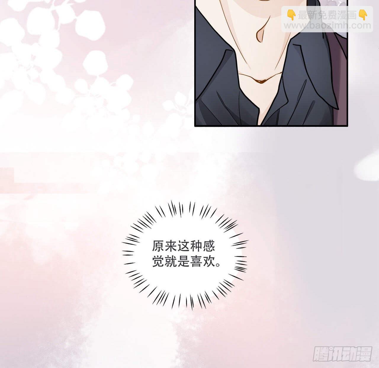 《学弟总想要撩我》第125话 他很普通 第25页