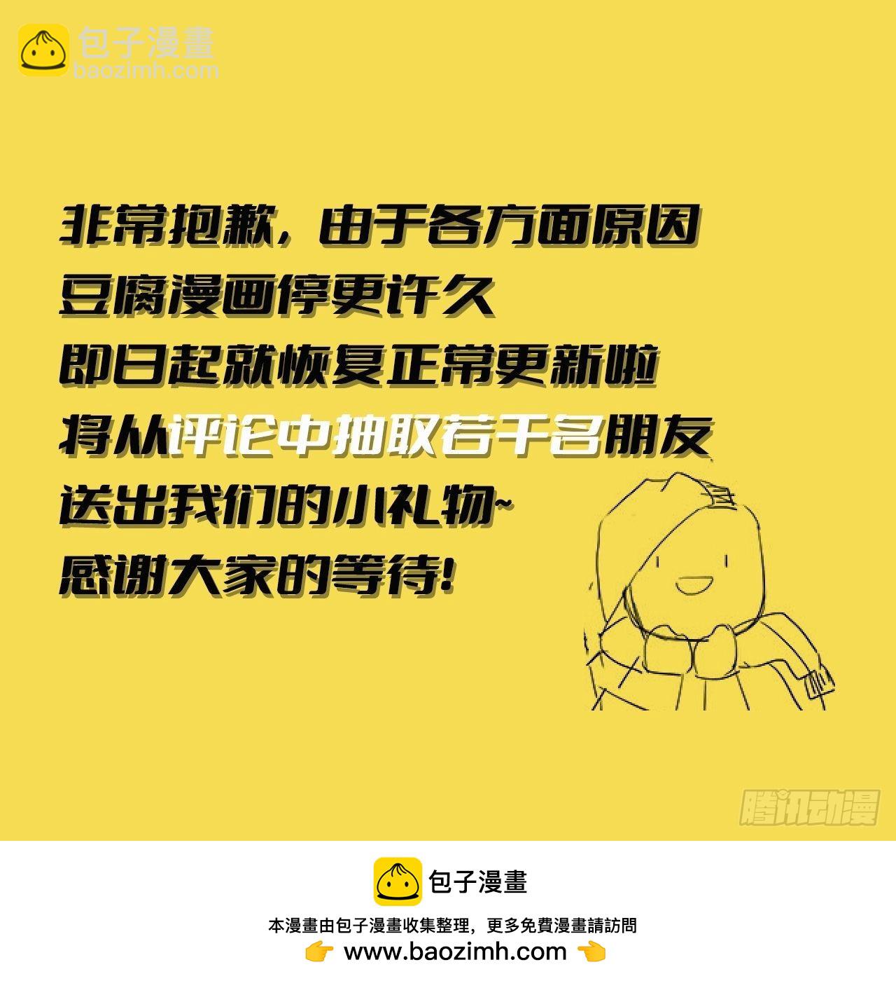 《学弟总想要撩我》第125话 他很普通 第26页
