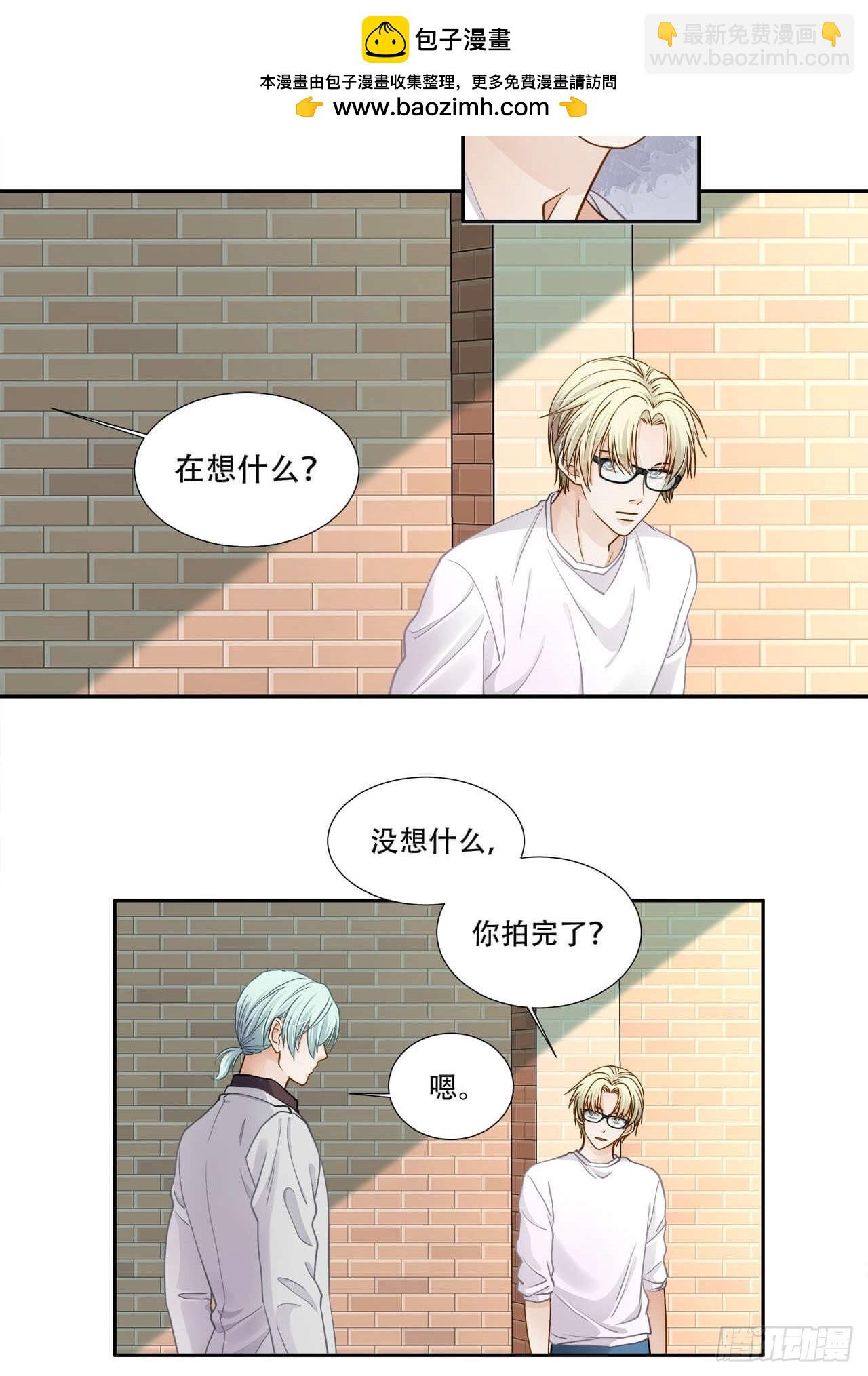《学弟总想要撩我》第125话 他很普通 第2页