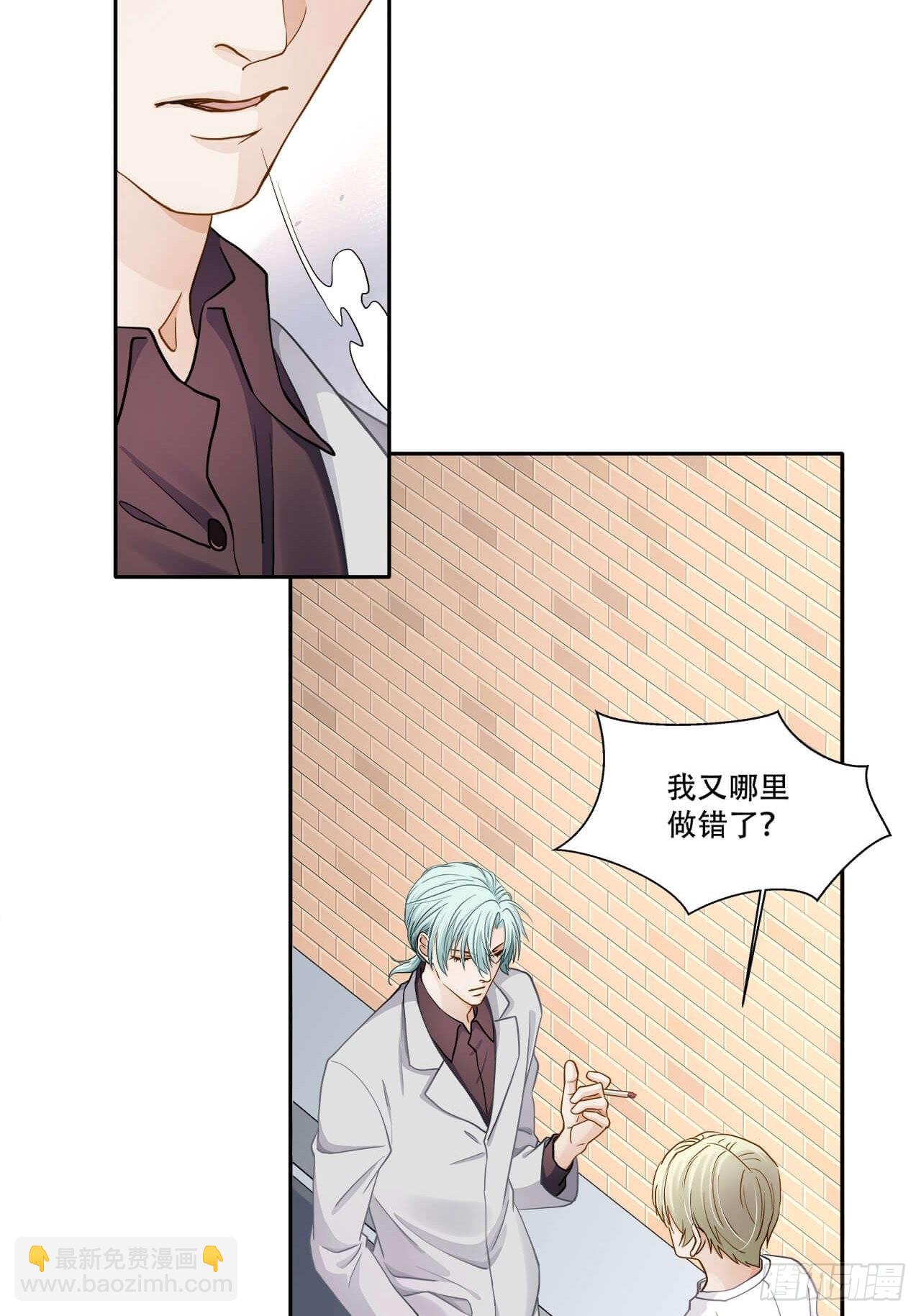 《学弟总想要撩我》第125话 他很普通 第6页