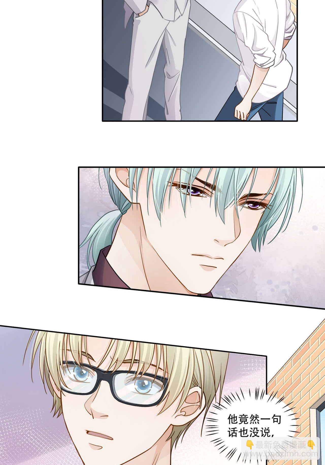 《学弟总想要撩我》第125话 他很普通 第7页