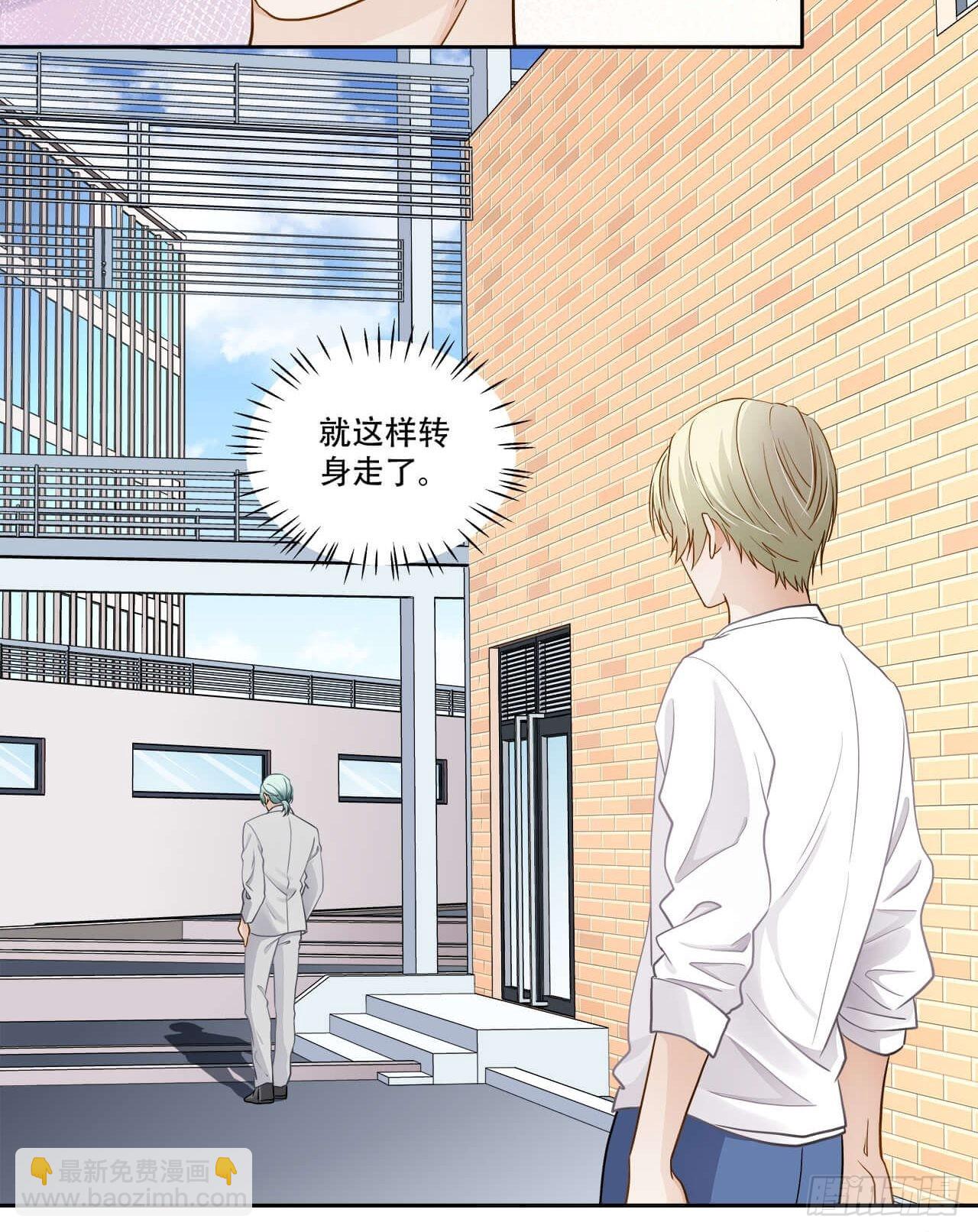 《学弟总想要撩我》第125话 他很普通 第8页