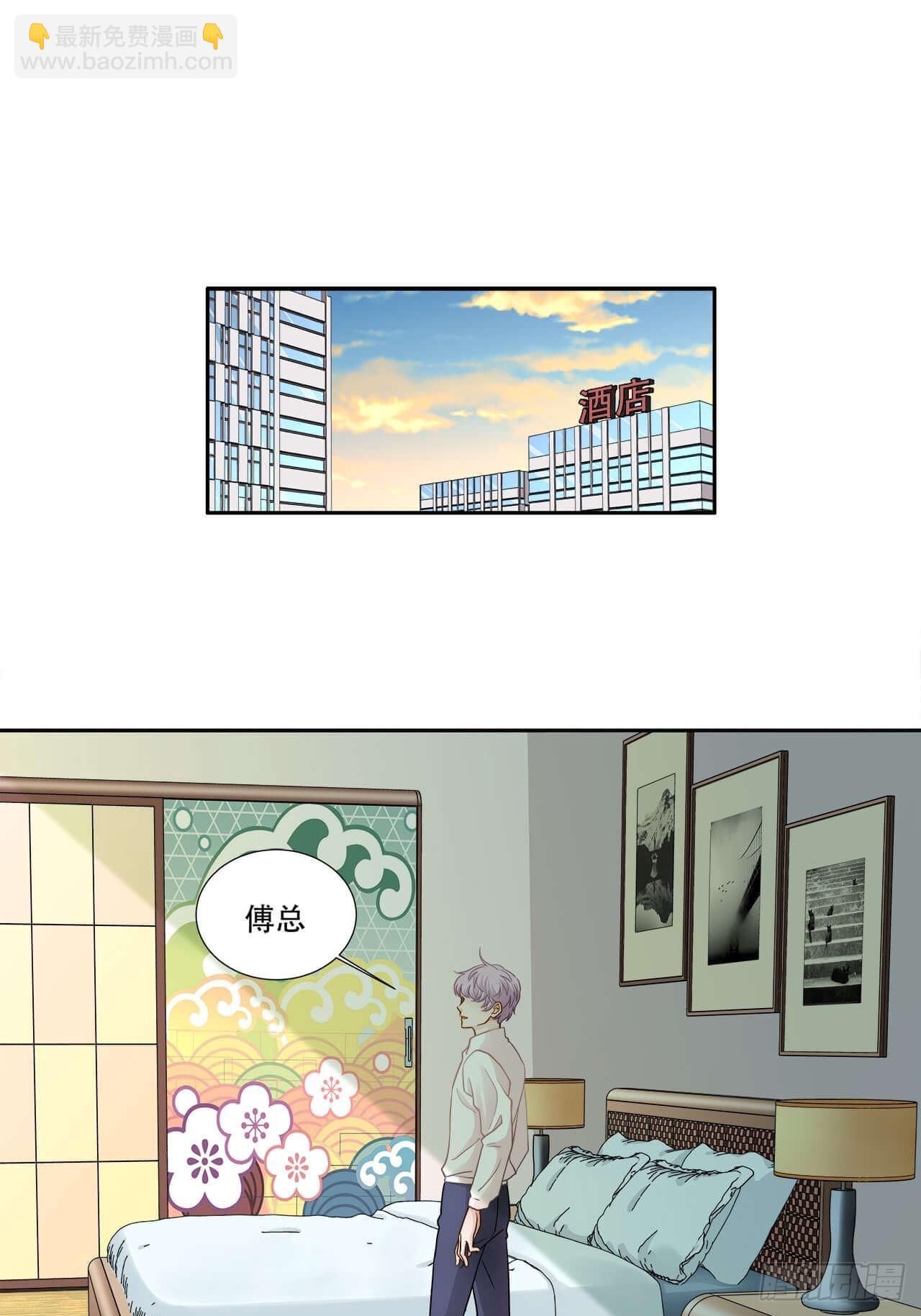《学弟总想要撩我》第125话 他很普通 第9页