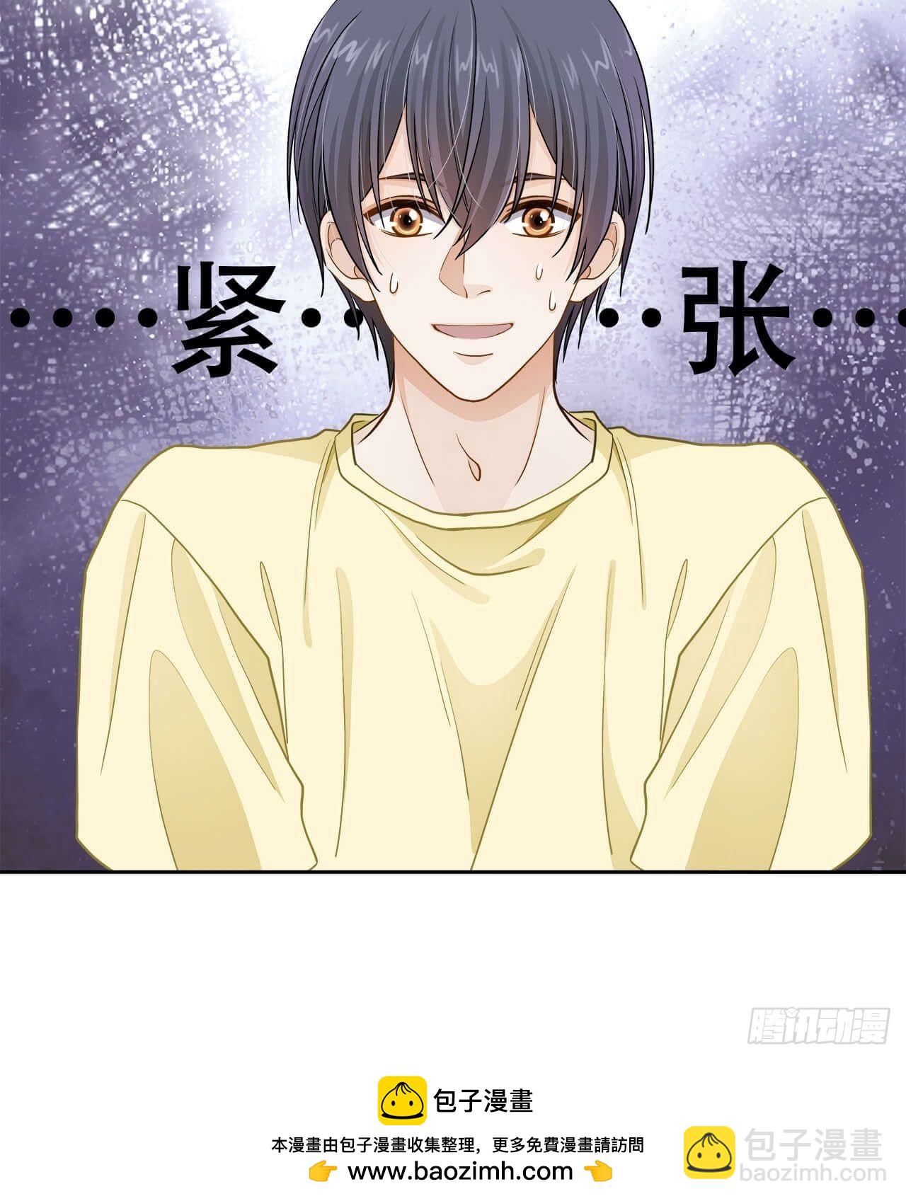 《学弟总想要撩我》第127话 见家长 第17页