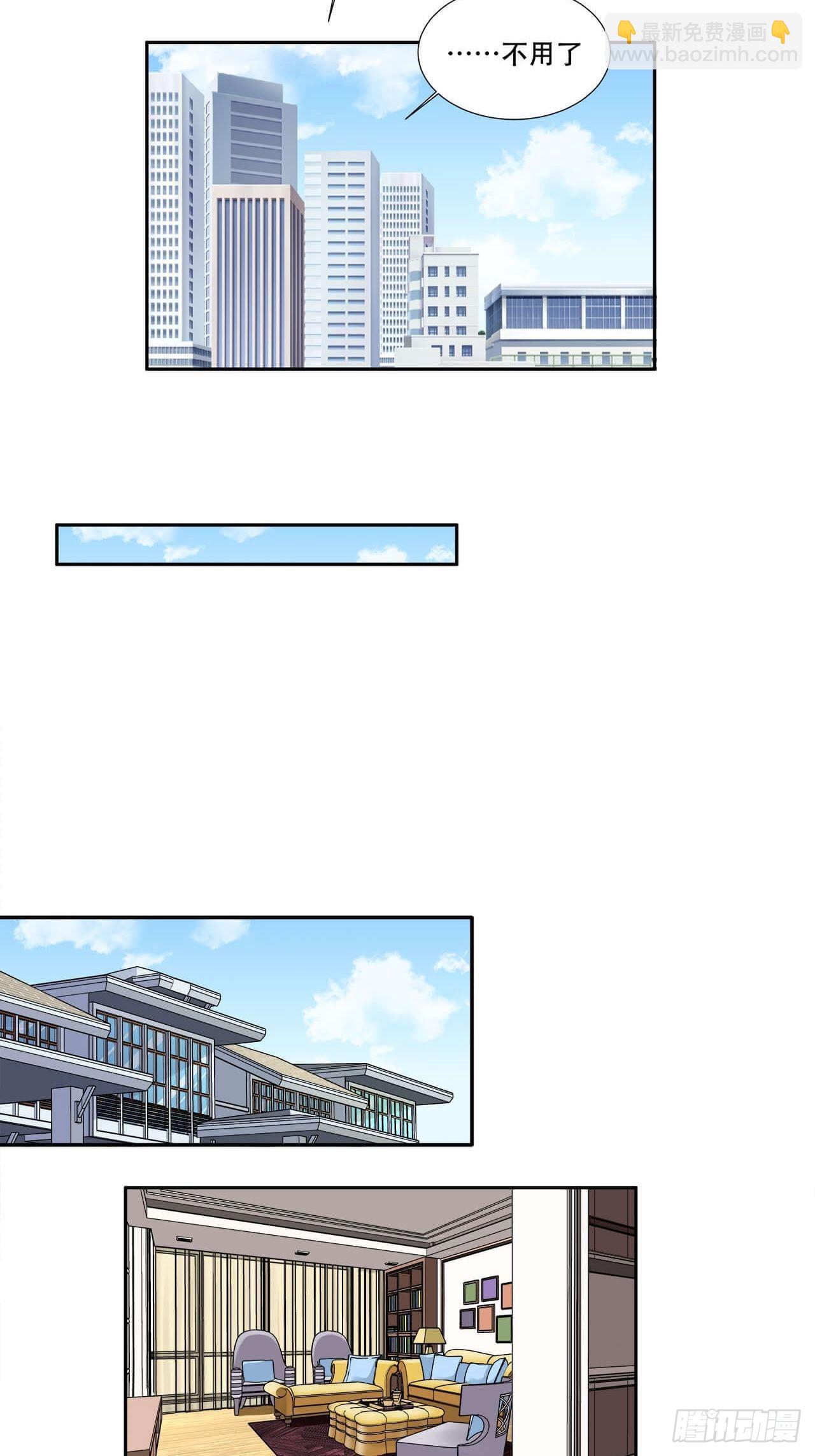 《学弟总想要撩我》第126话 离别 第15页