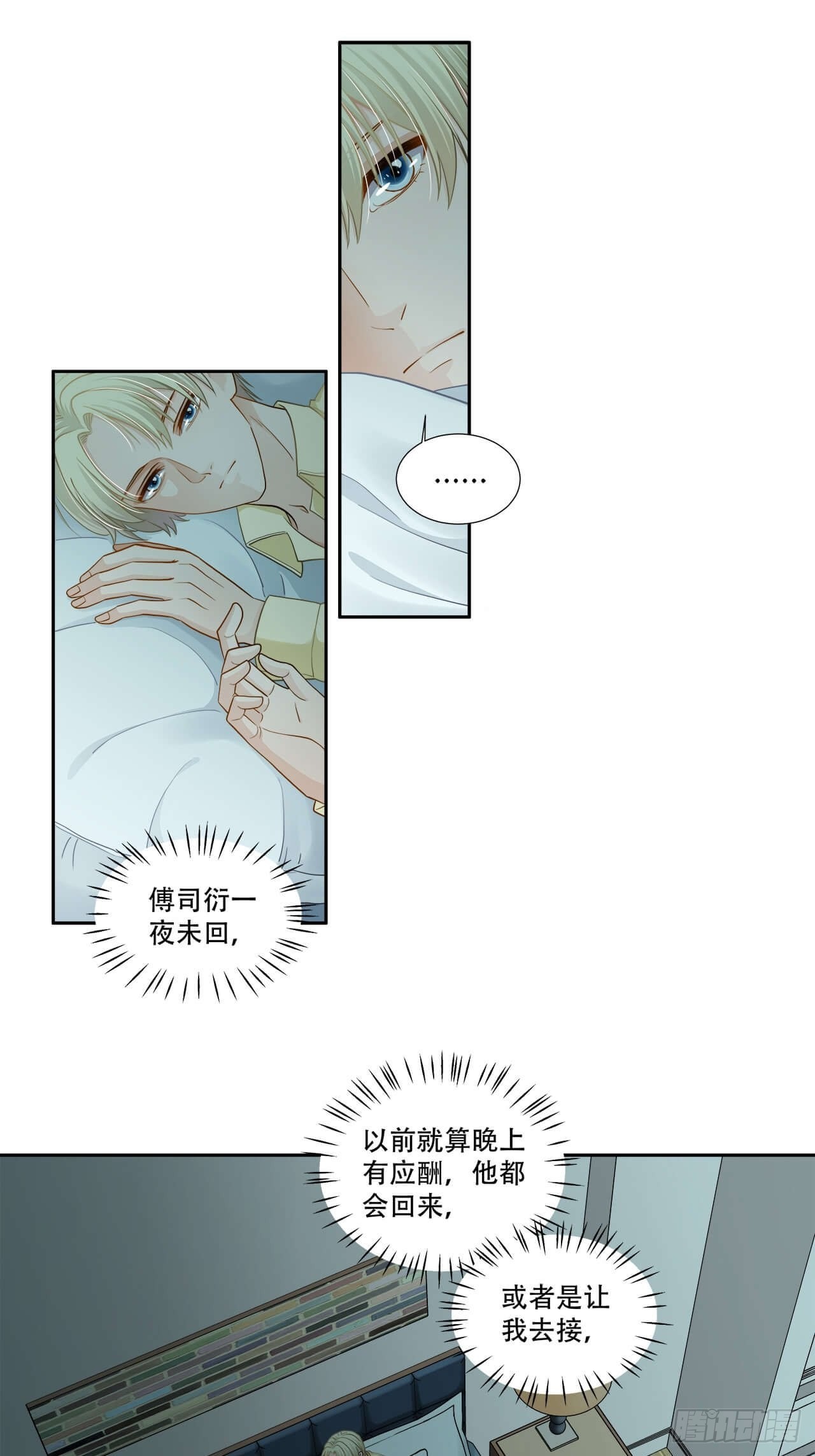 《学弟总想要撩我》第126话 离别 第1页