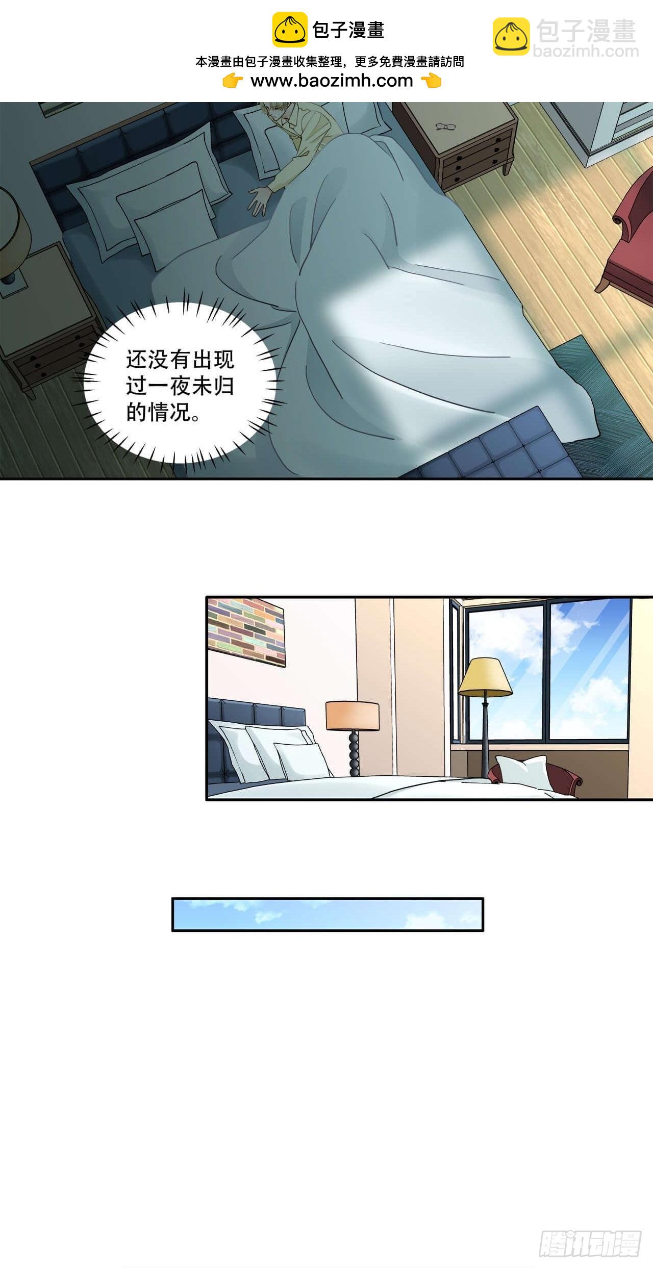 《学弟总想要撩我》第126话 离别 第2页