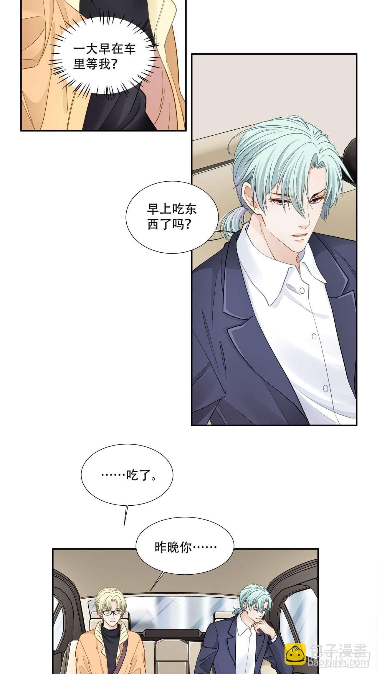 《学弟总想要撩我》第126话 离别 第4页