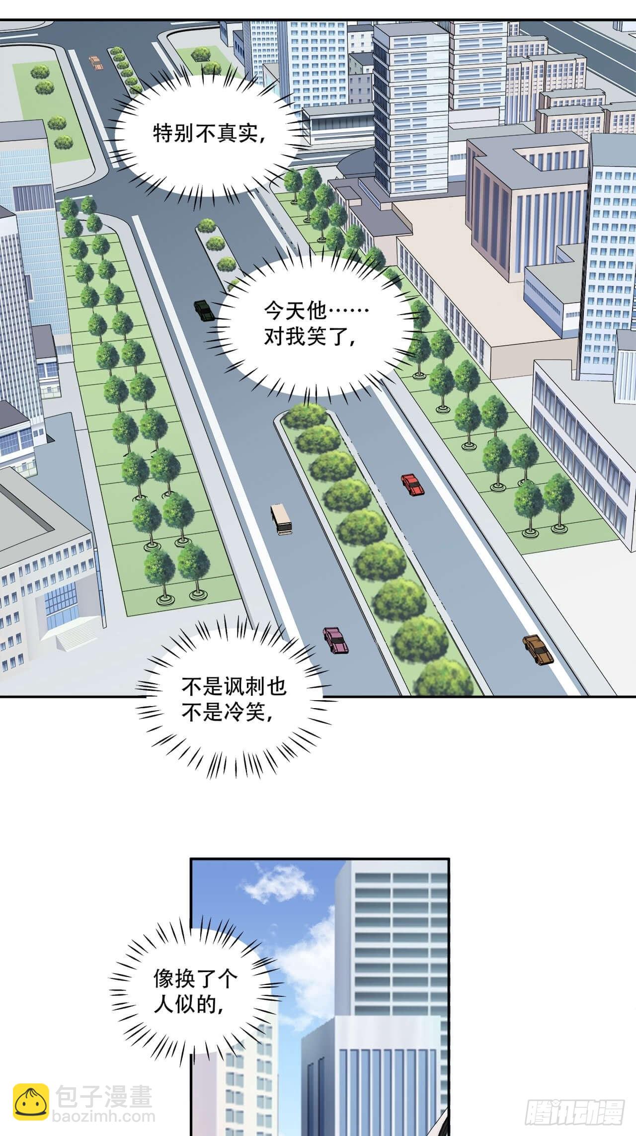 《学弟总想要撩我》第126话 离别 第7页