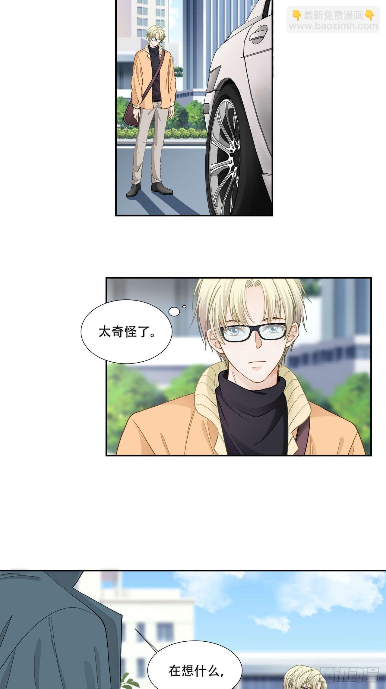 《学弟总想要撩我》第126话 离别 第8页