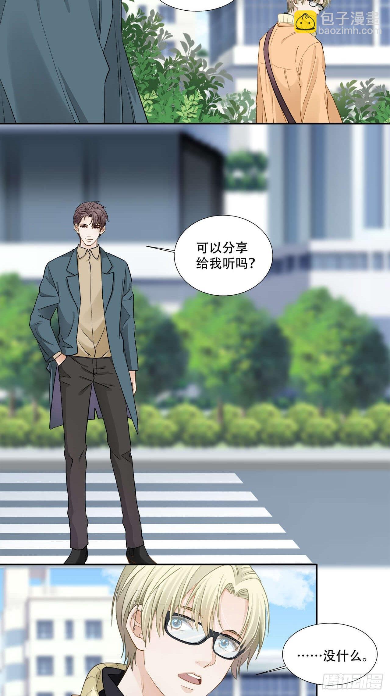 《学弟总想要撩我》第126话 离别 第9页