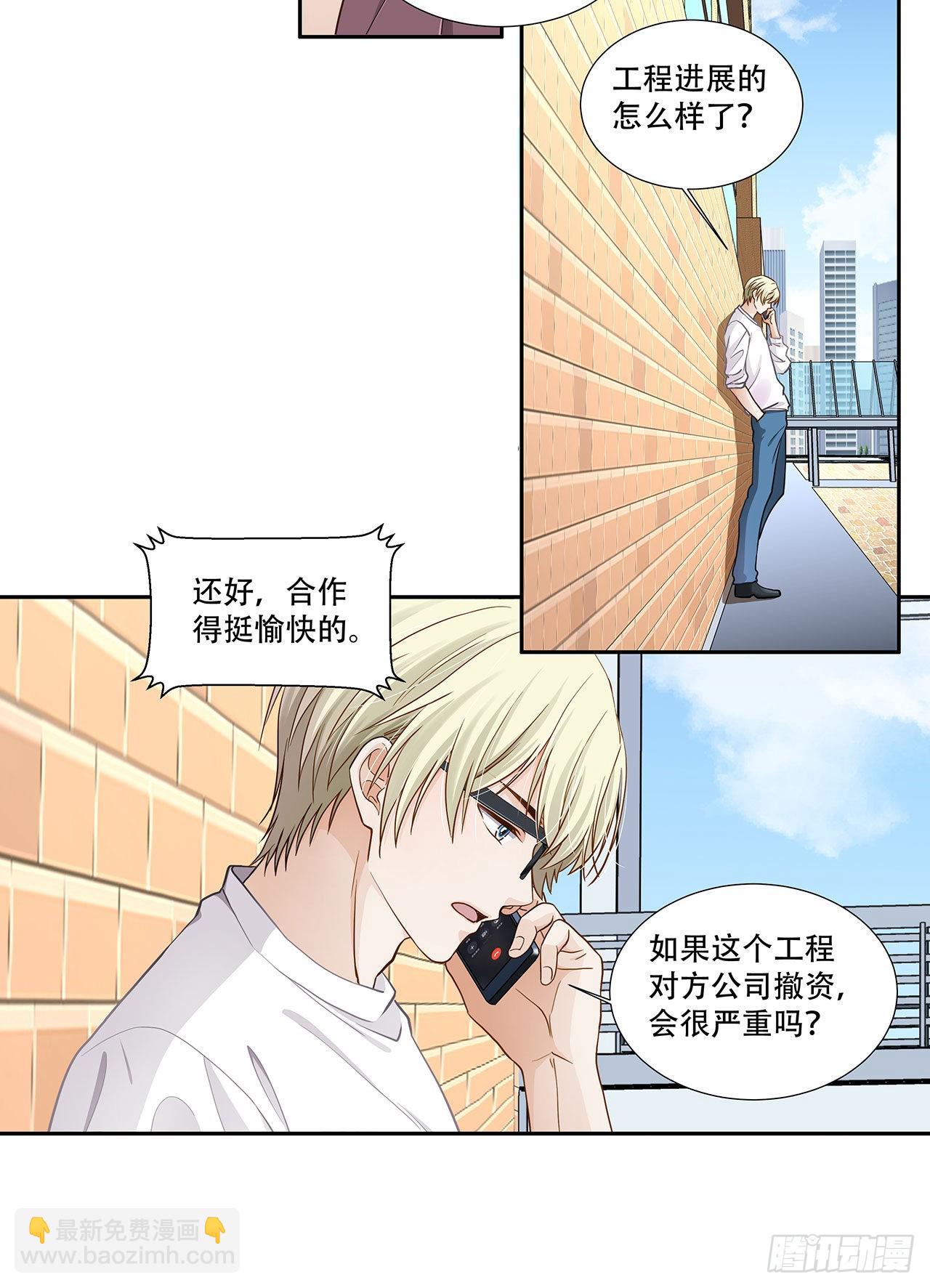 《学弟总想要撩我》第124话 回家 第15页