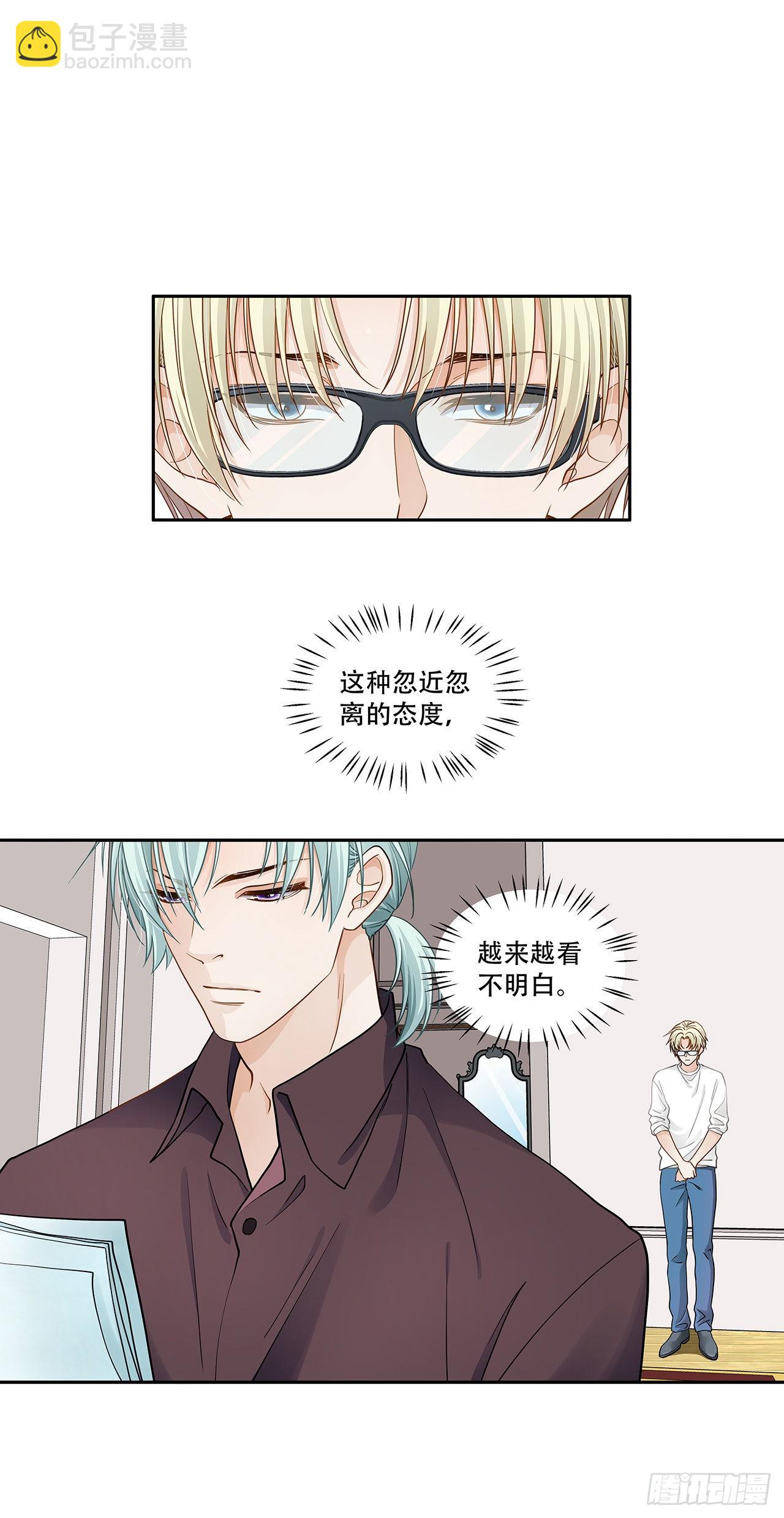 《学弟总想要撩我》第124话 回家 第6页