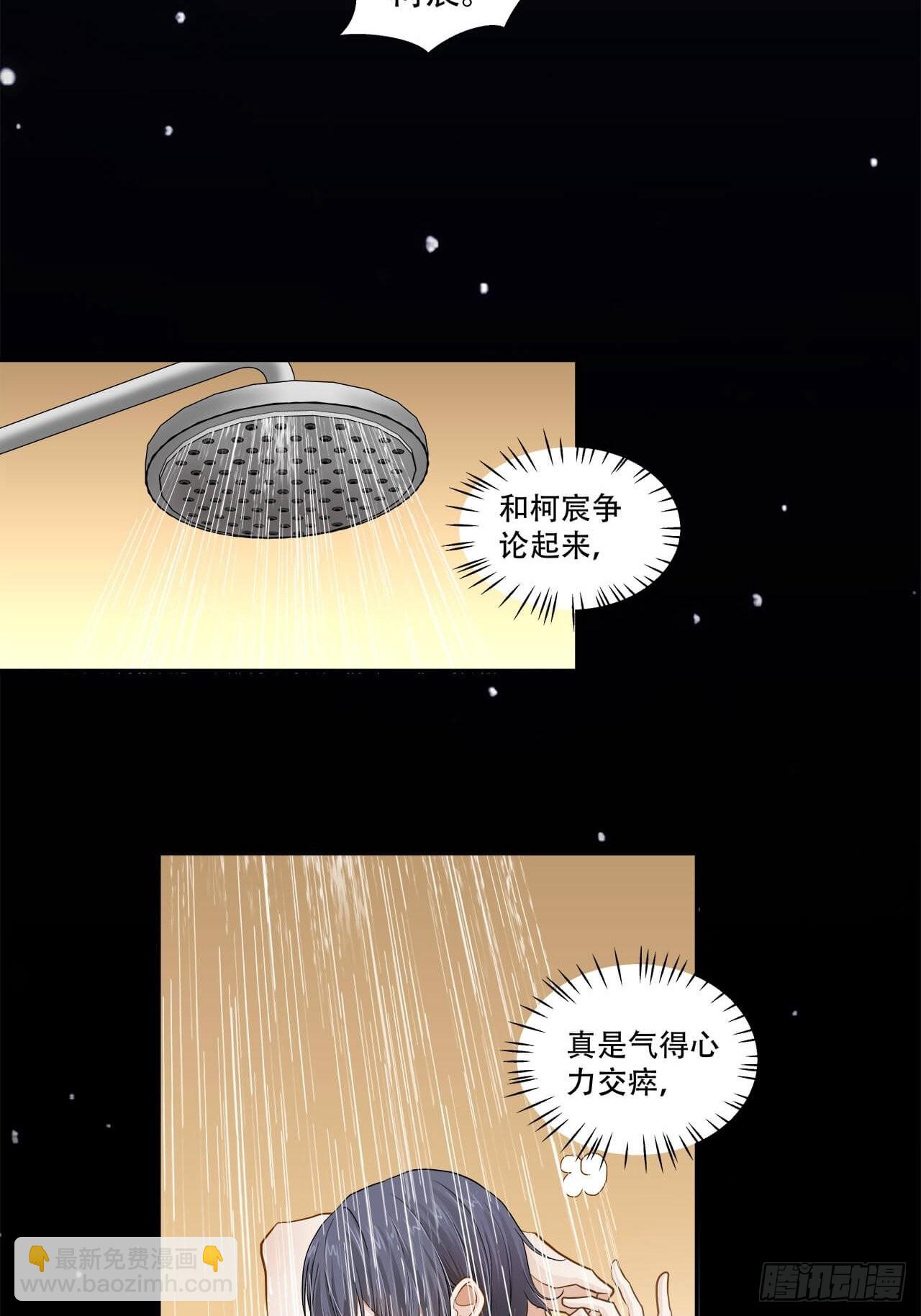 《学弟总想要撩我》第128话 日记 第10页