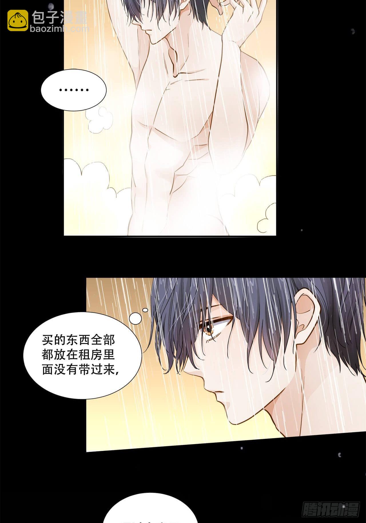 《学弟总想要撩我》第128话 日记 第11页