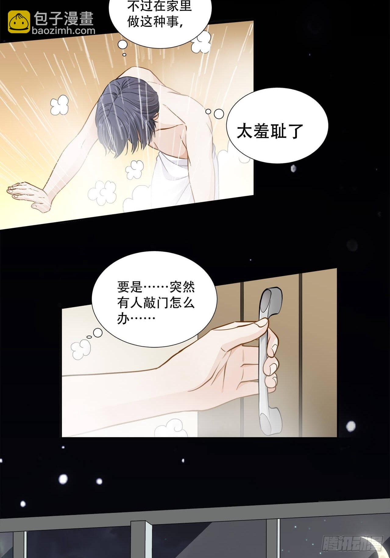 《学弟总想要撩我》第128话 日记 第12页