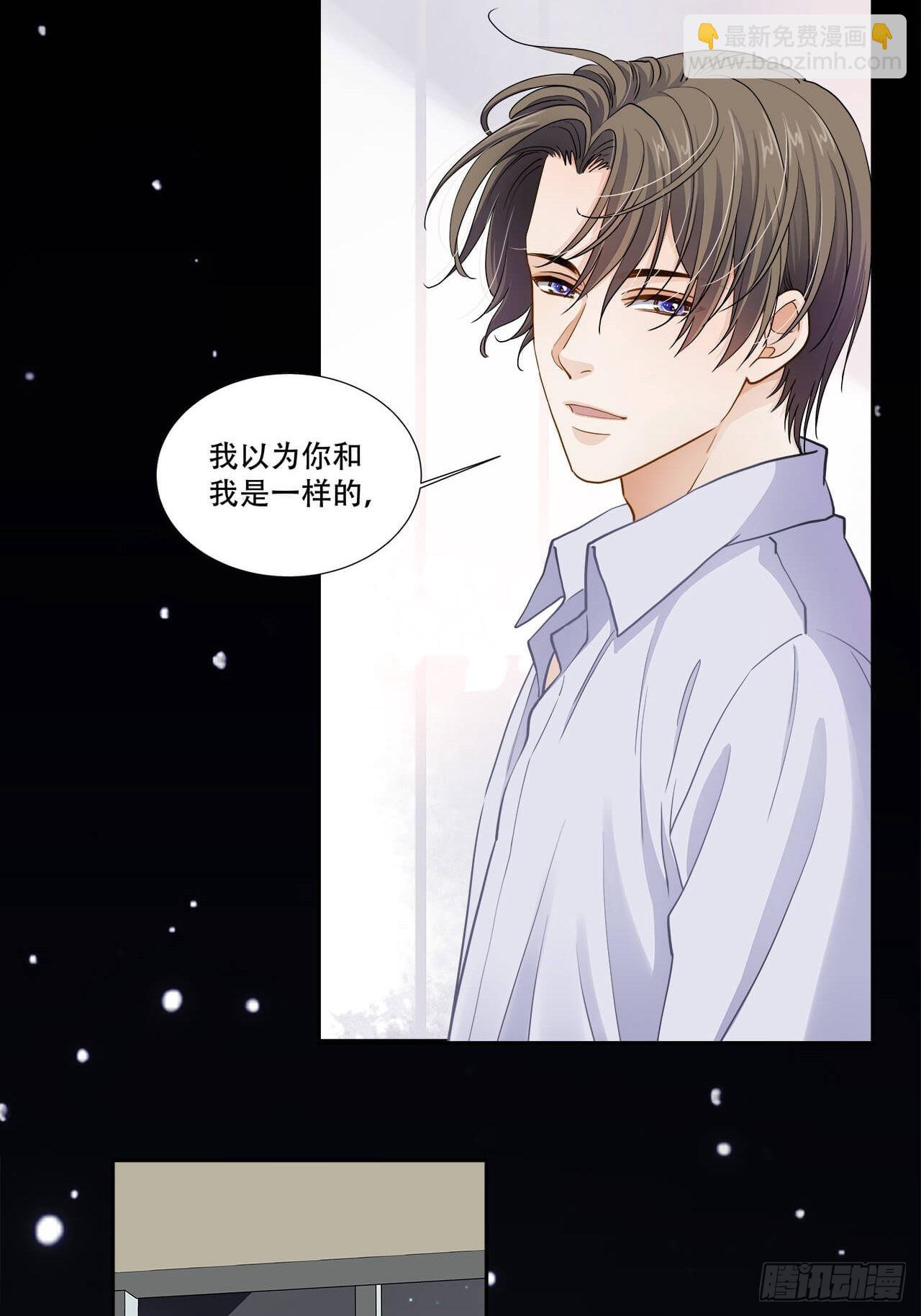 《学弟总想要撩我》第128话 日记 第19页