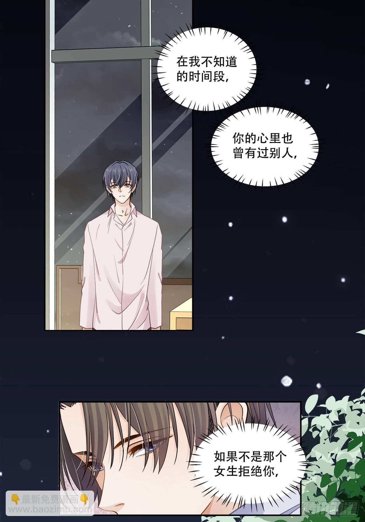 《学弟总想要撩我》第128话 日记 第20页