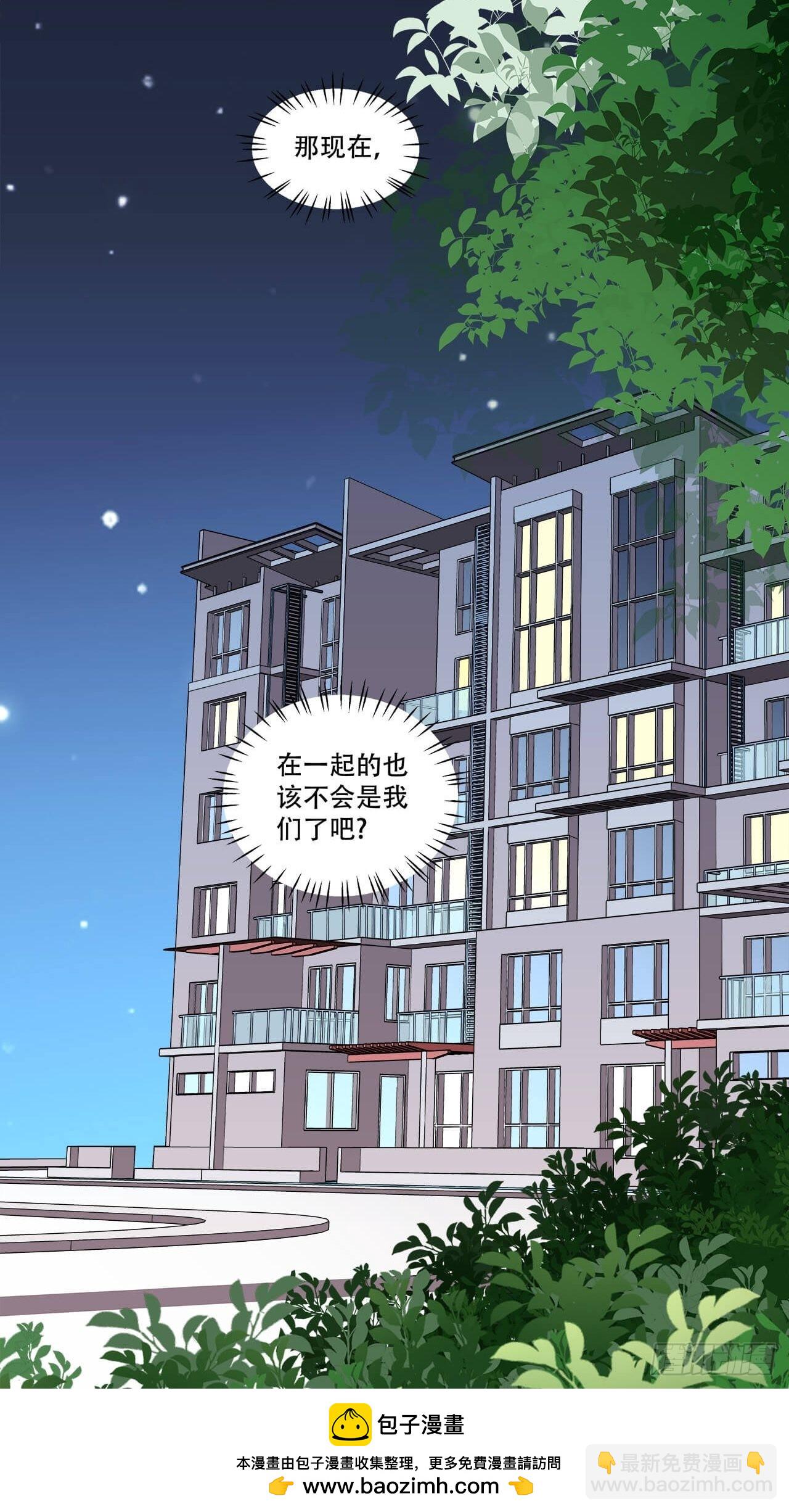 《学弟总想要撩我》第128话 日记 第21页