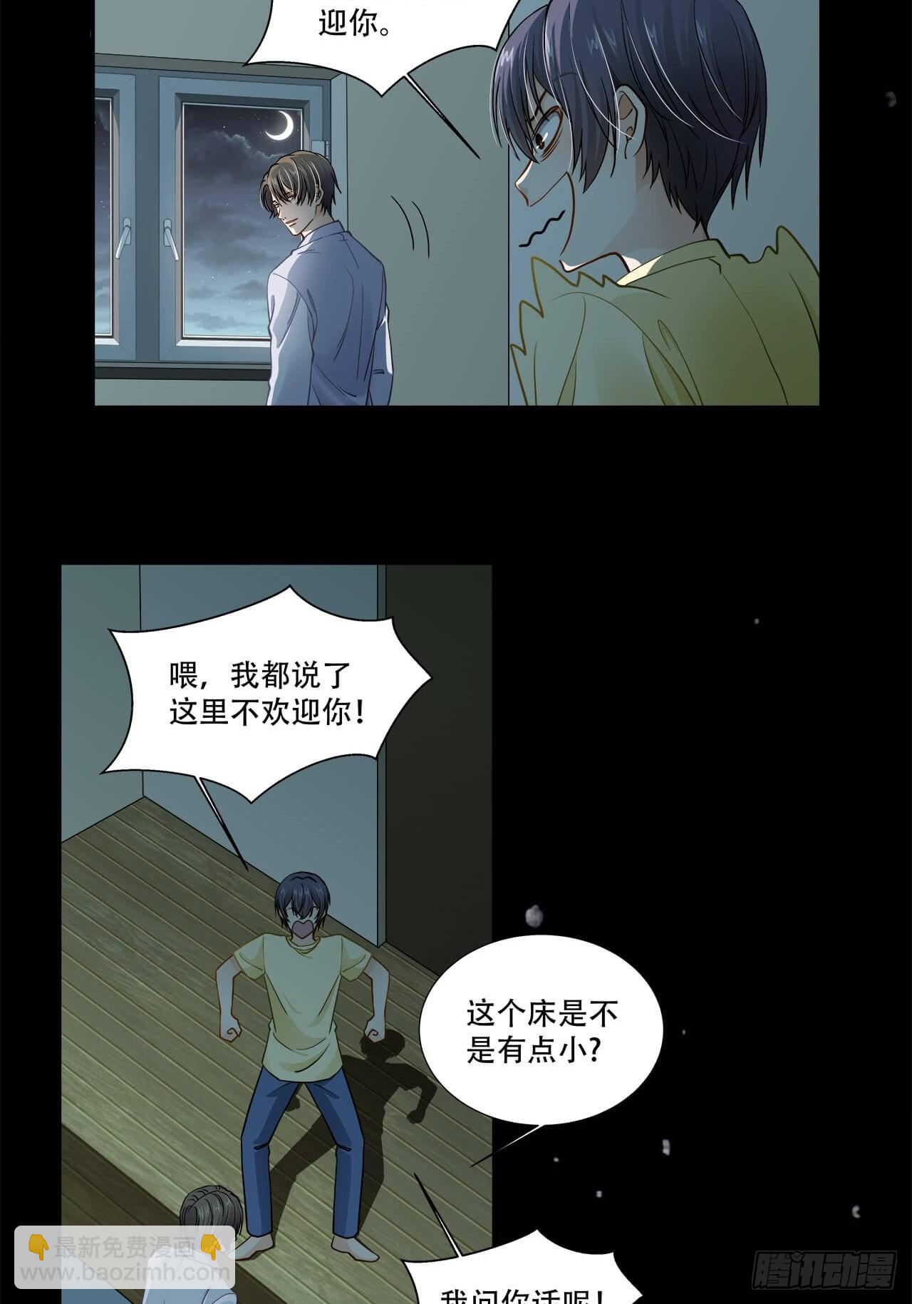 《学弟总想要撩我》第128话 日记 第4页
