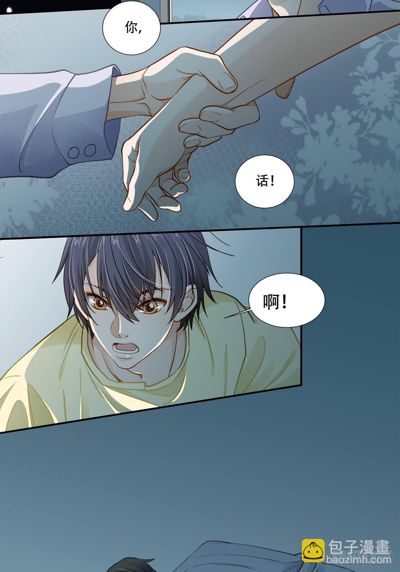 《学弟总想要撩我》第128话 日记 第6页