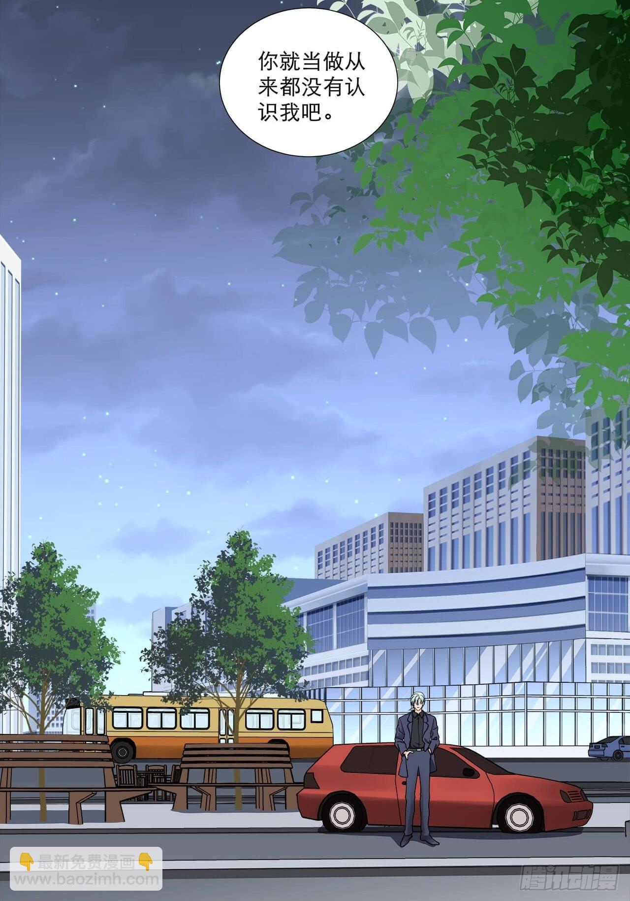 《学弟总想要撩我》第130话 的确是我的过错 第11页