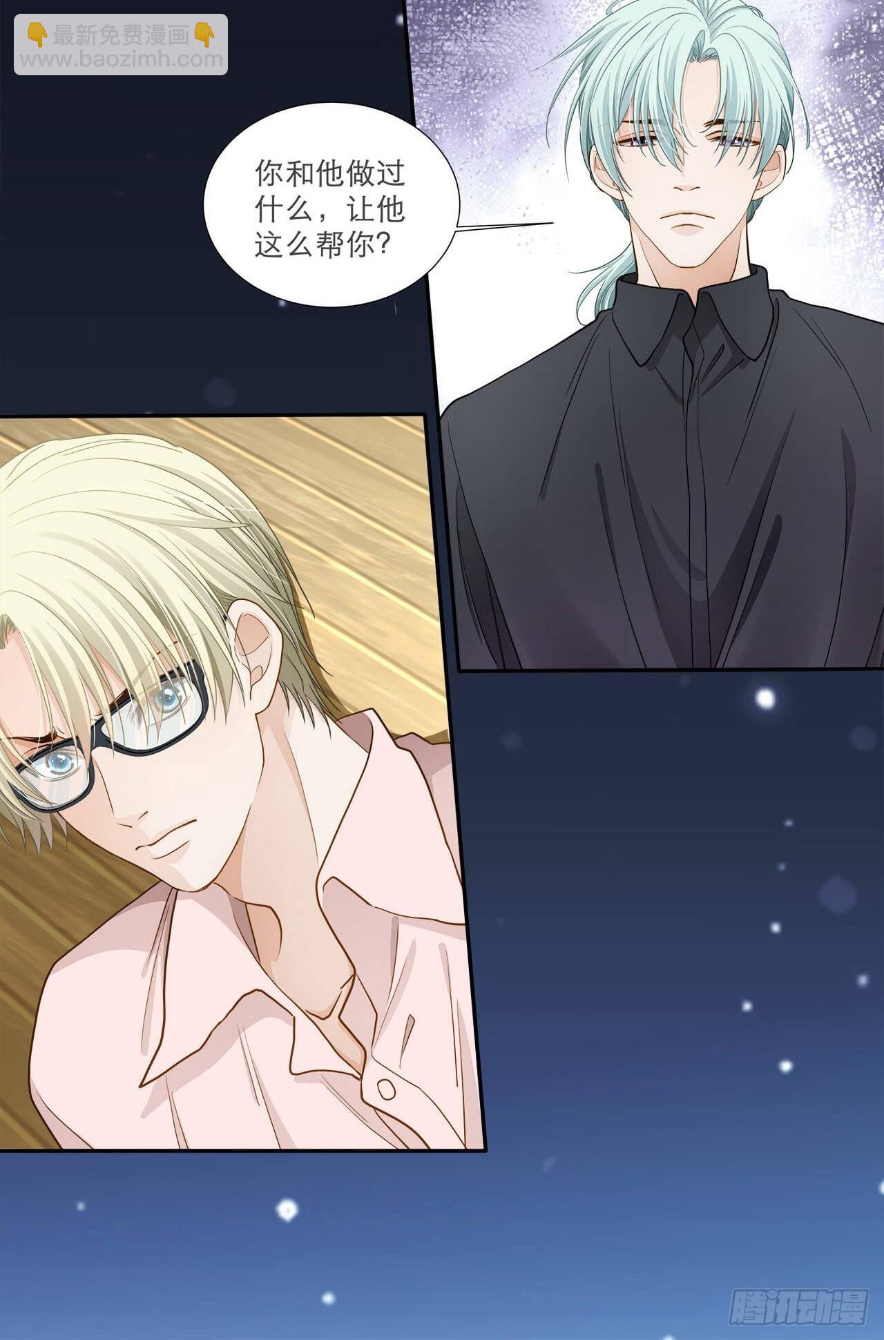 《学弟总想要撩我》第130话 的确是我的过错 第15页