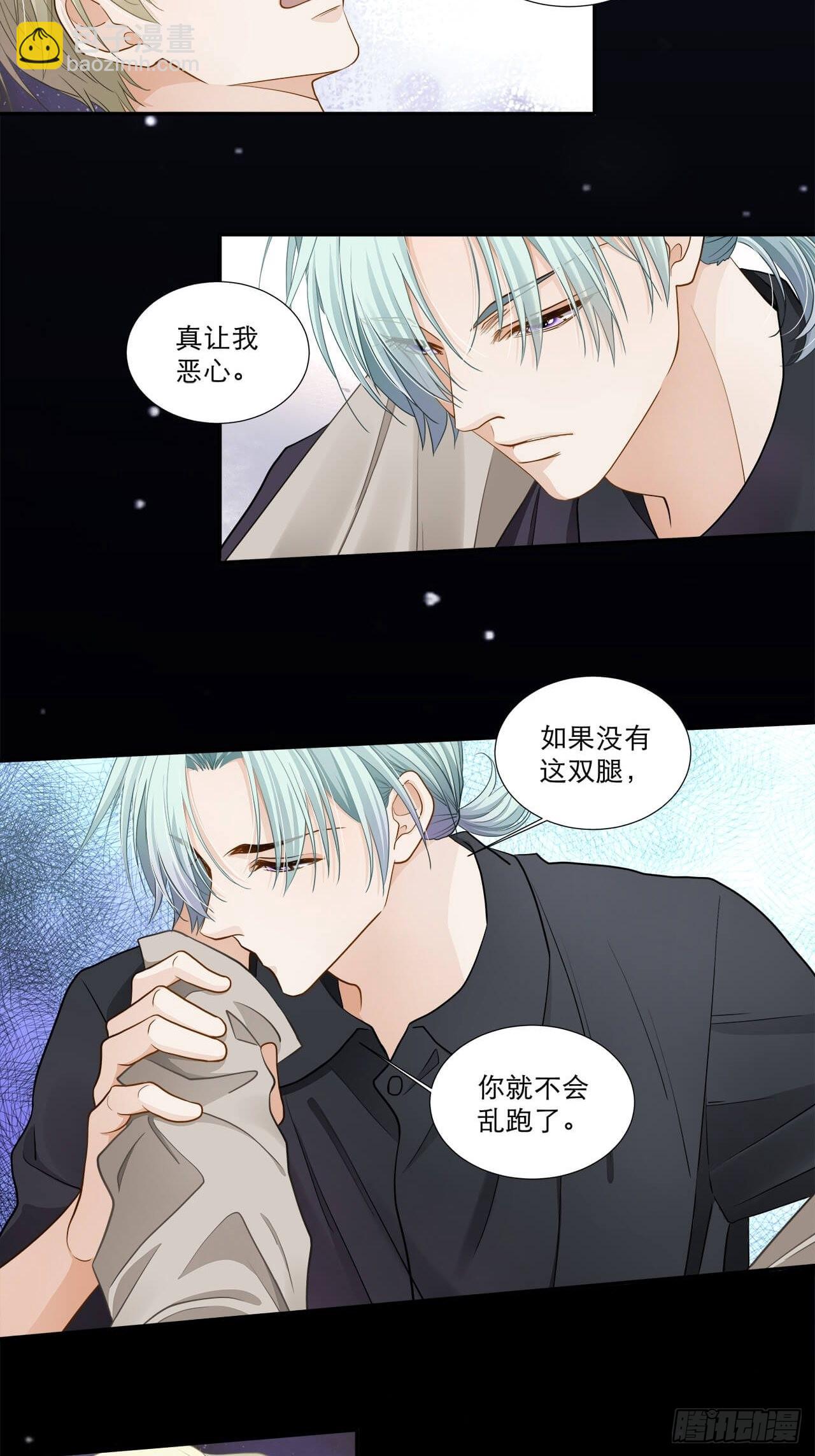 《学弟总想要撩我》第130话 的确是我的过错 第17页