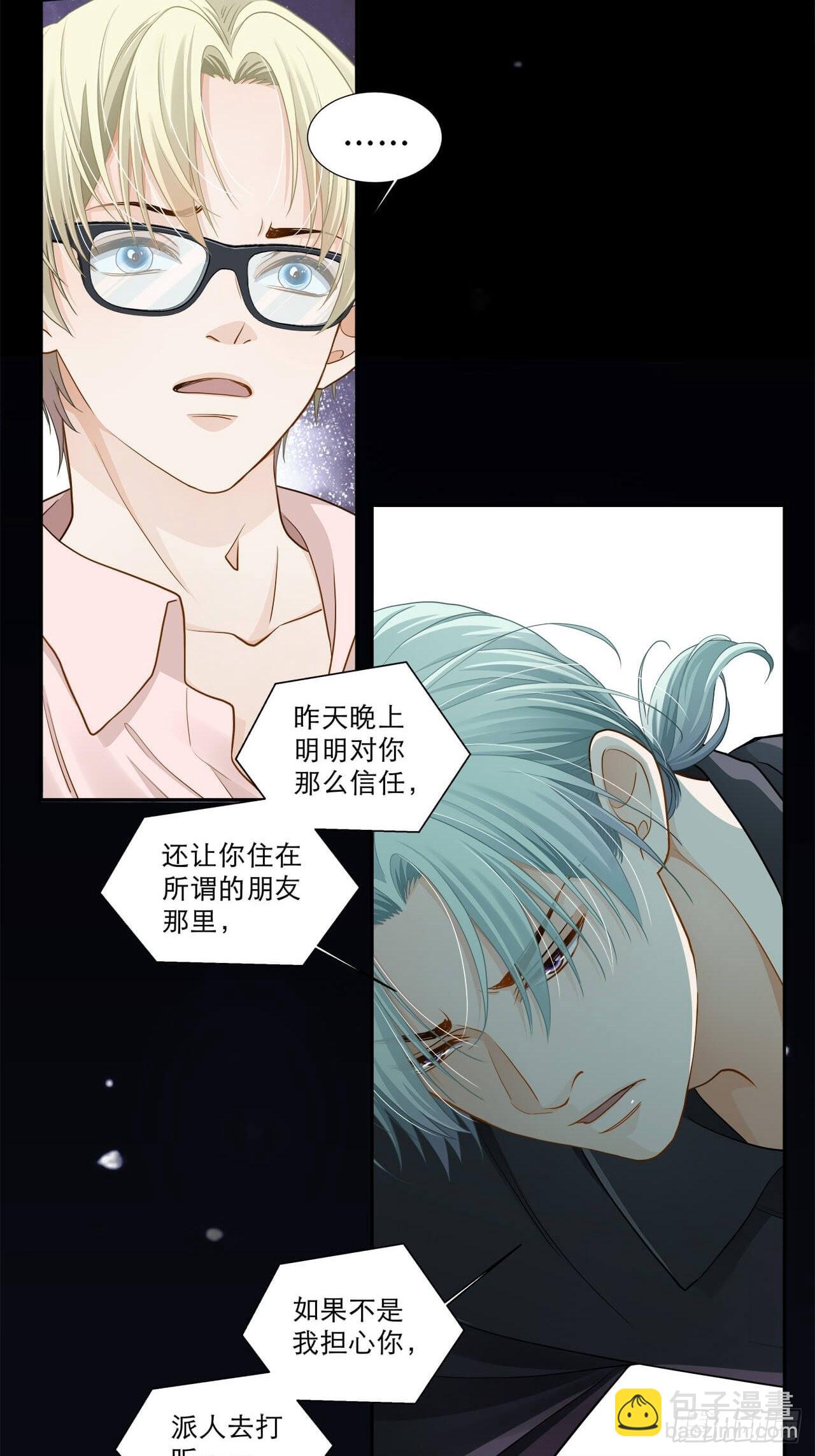 《学弟总想要撩我》第130话 的确是我的过错 第18页