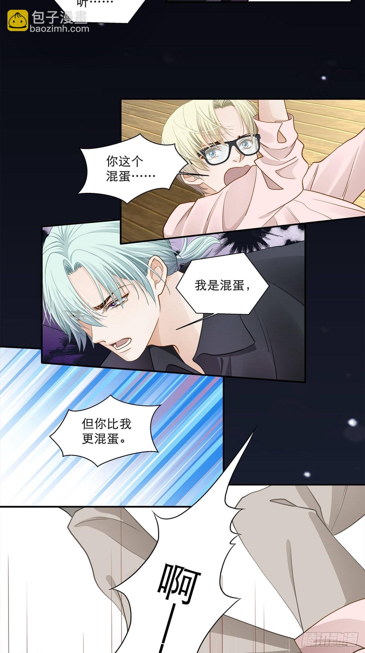 《学弟总想要撩我》第130话 的确是我的过错 第19页