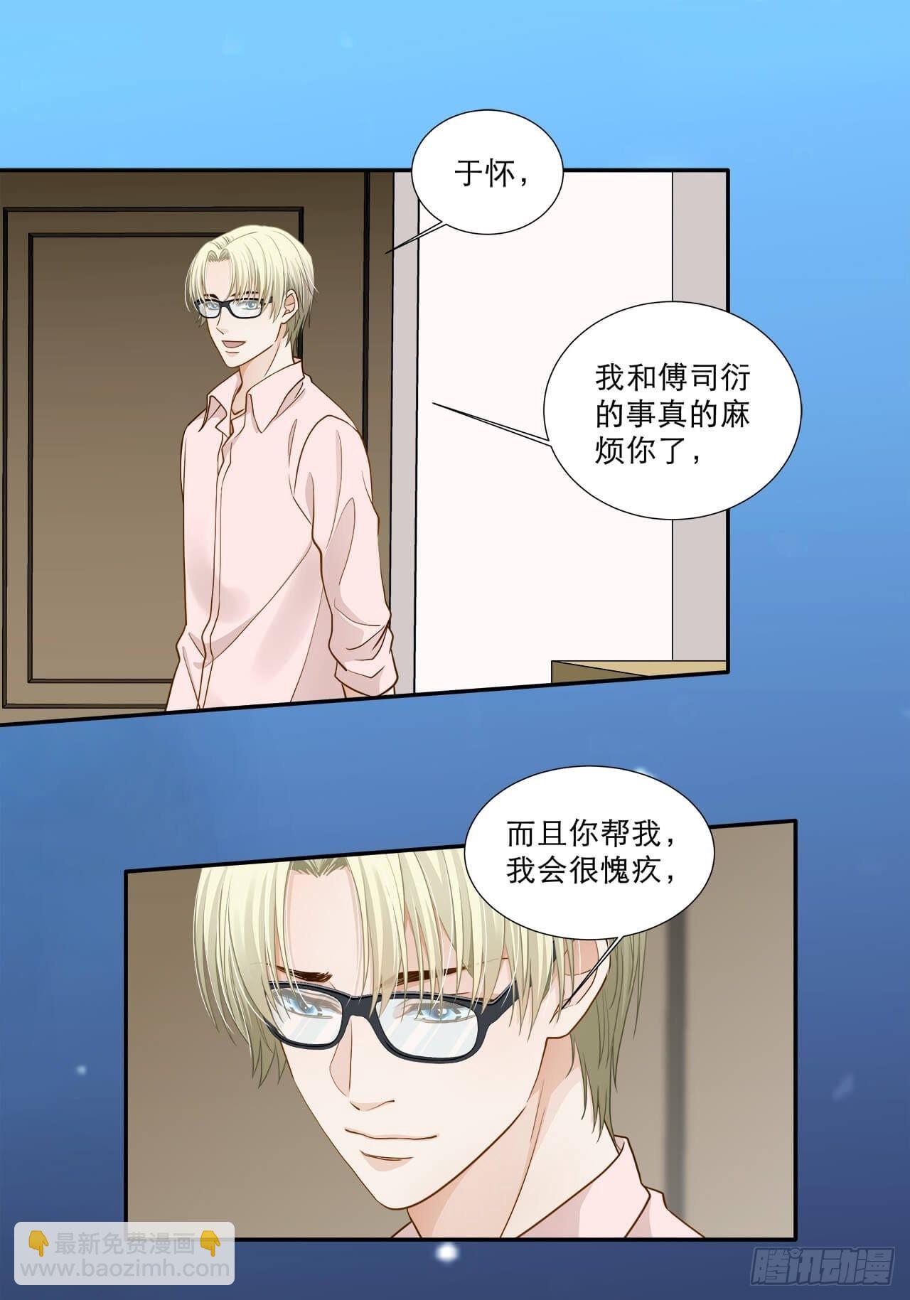 《学弟总想要撩我》第130话 的确是我的过错 第8页