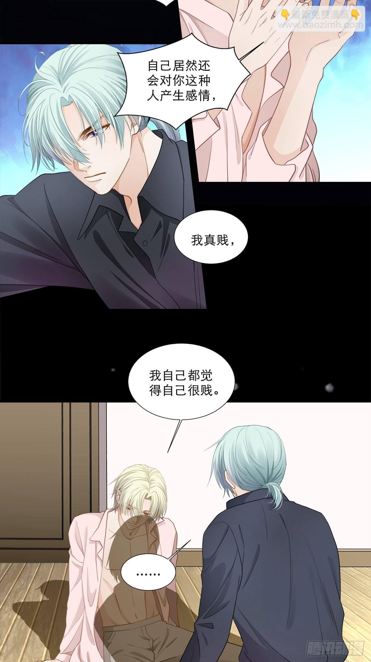 《学弟总想要撩我》第131话 你喜欢我？ 第10页