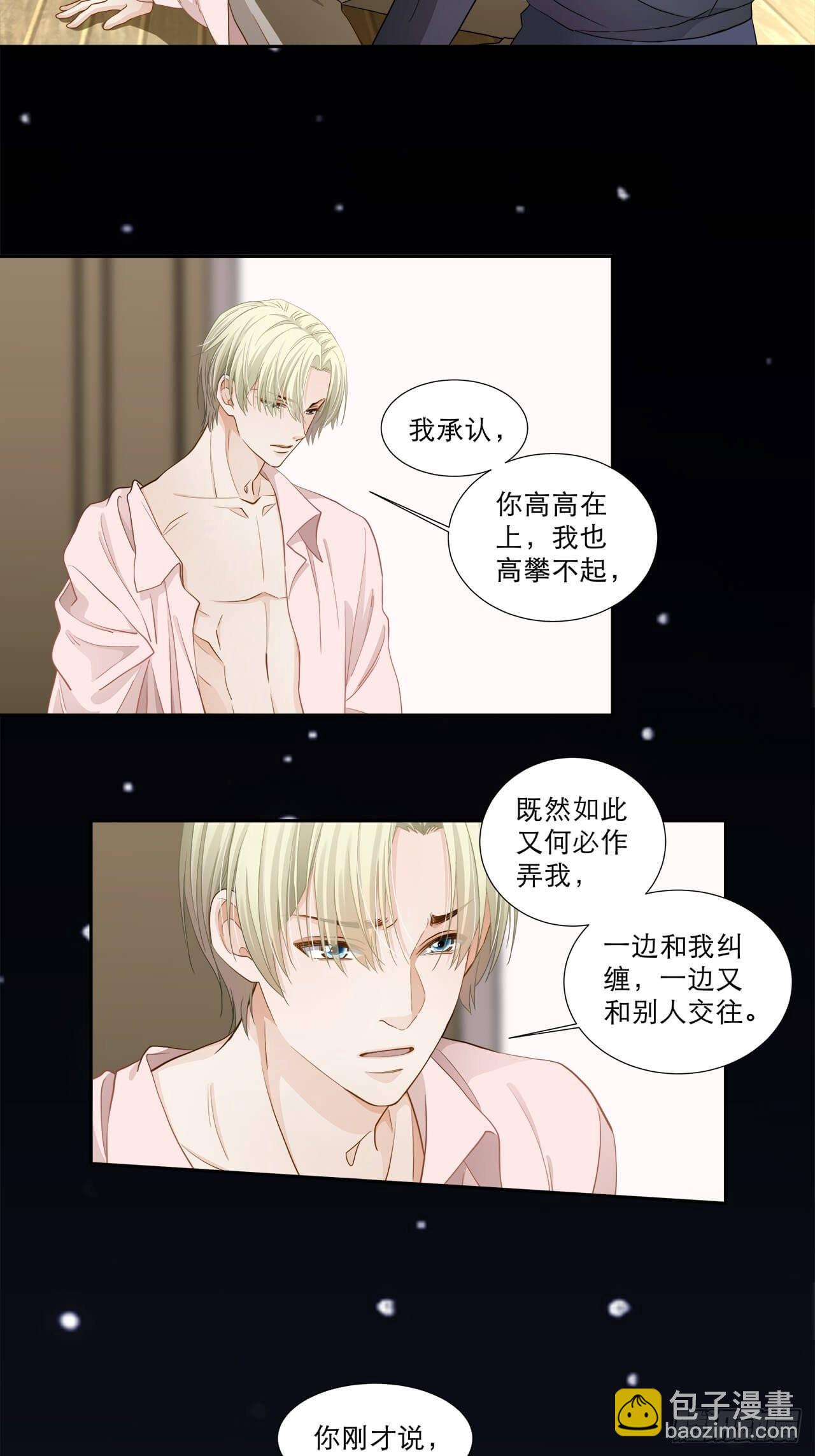《学弟总想要撩我》第131话 你喜欢我？ 第11页