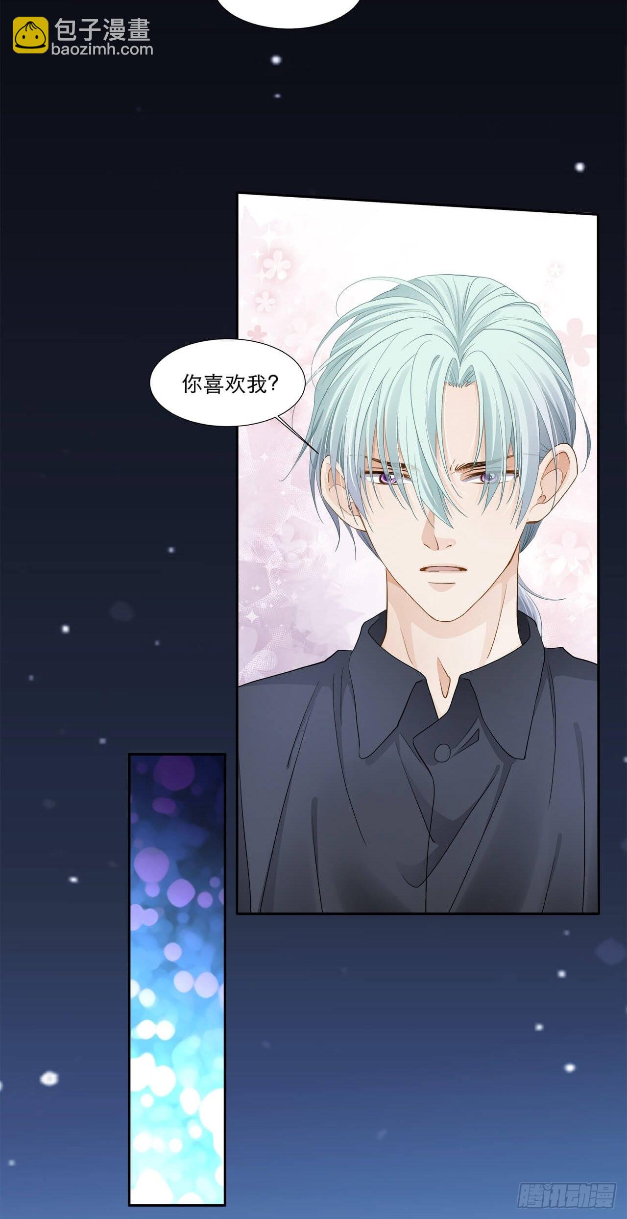 《学弟总想要撩我》第131话 你喜欢我？ 第12页