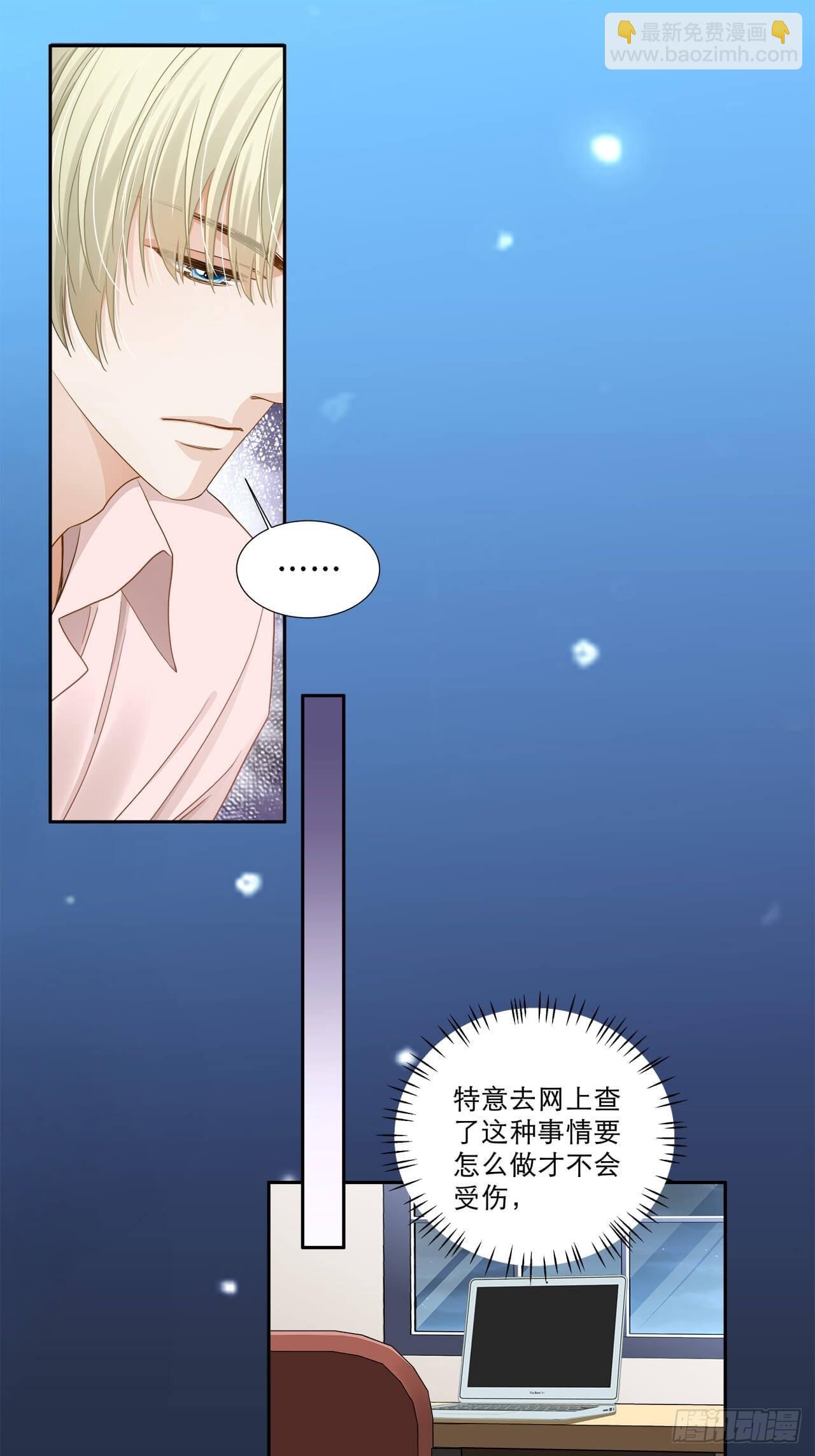 《学弟总想要撩我》第131话 你喜欢我？ 第13页