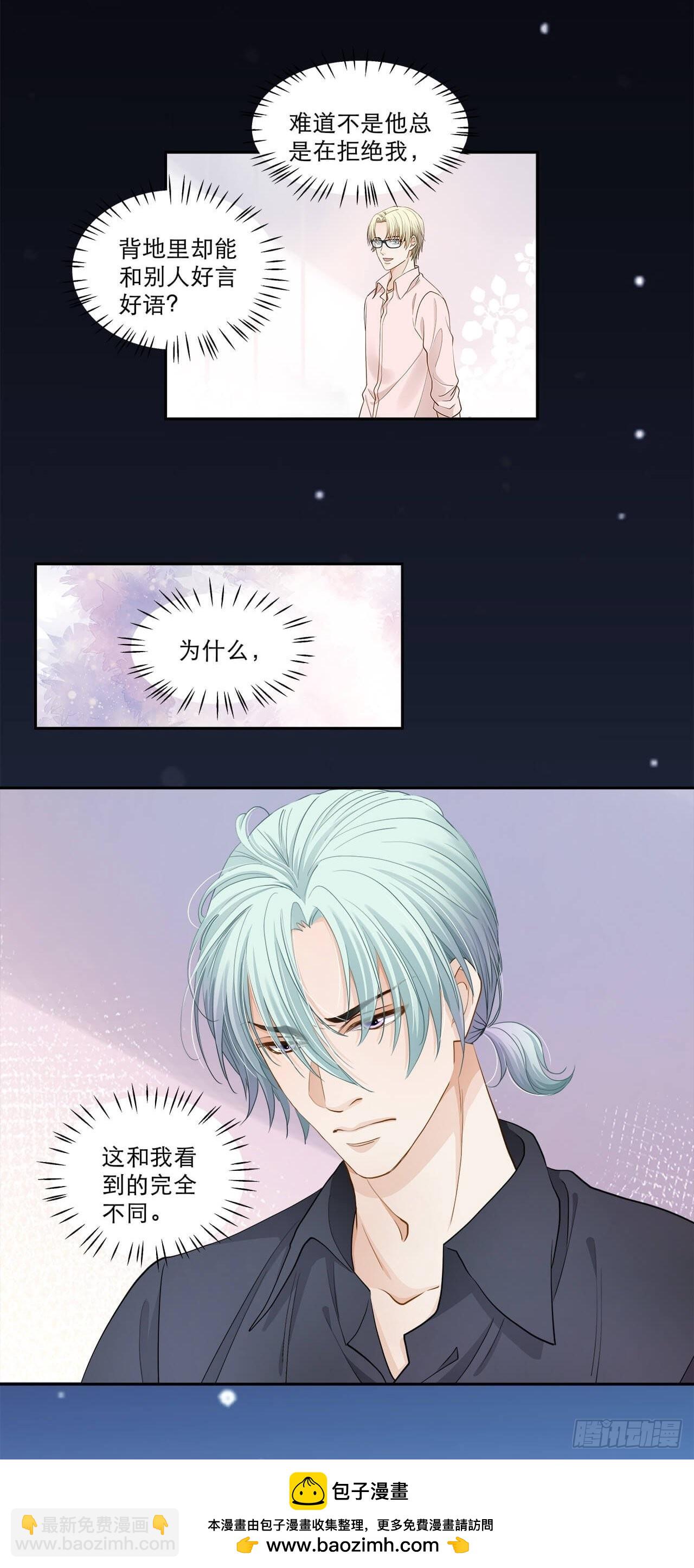 《学弟总想要撩我》第131话 你喜欢我？ 第18页