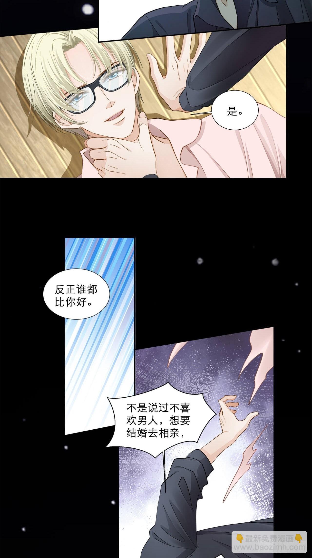 《学弟总想要撩我》第131话 你喜欢我？ 第4页