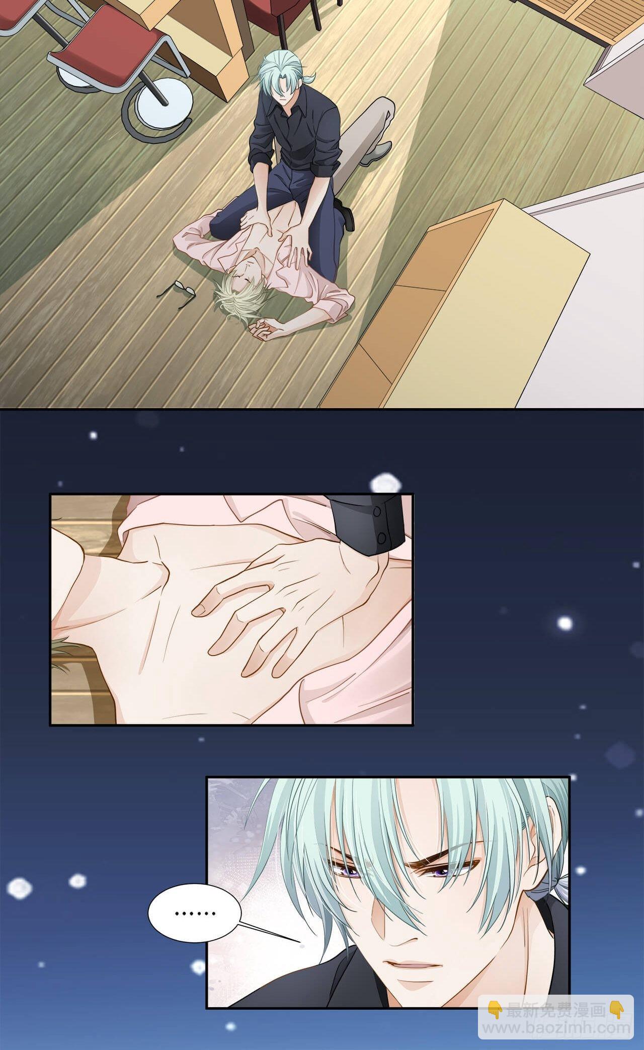 《学弟总想要撩我》第131话 你喜欢我？ 第6页