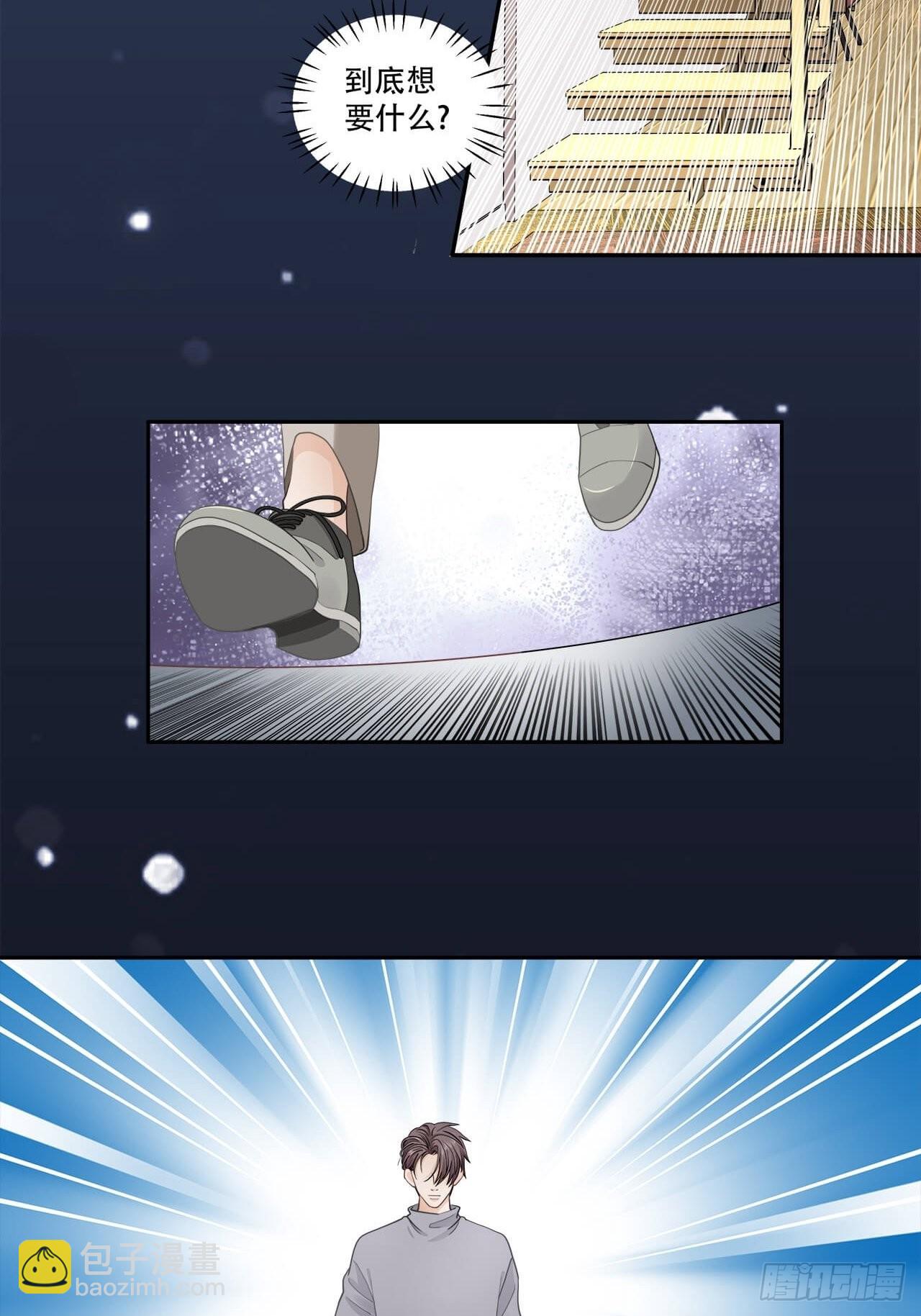 《学弟总想要撩我》第129话 有本事冲我来 第17页