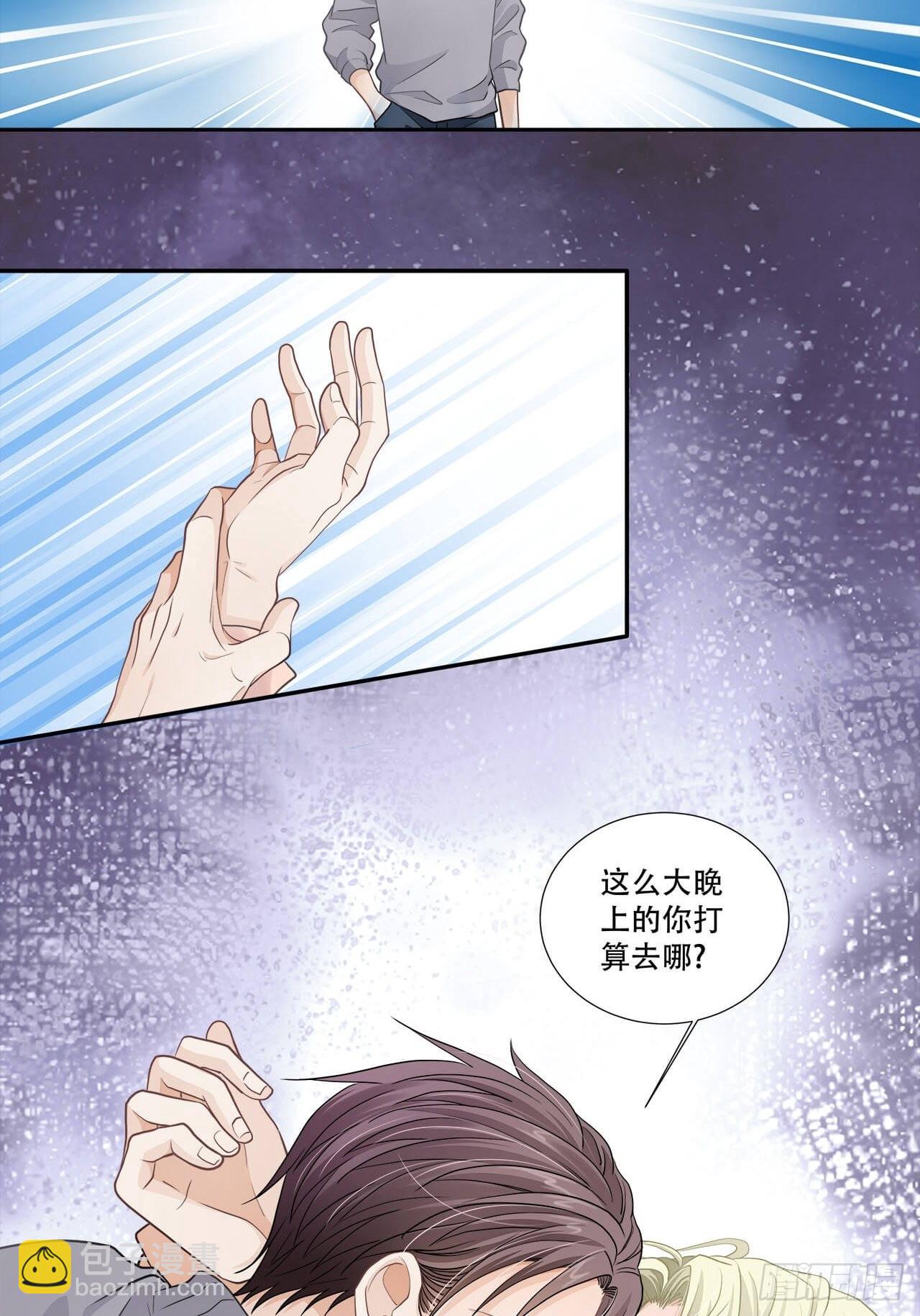 《学弟总想要撩我》第129话 有本事冲我来 第18页