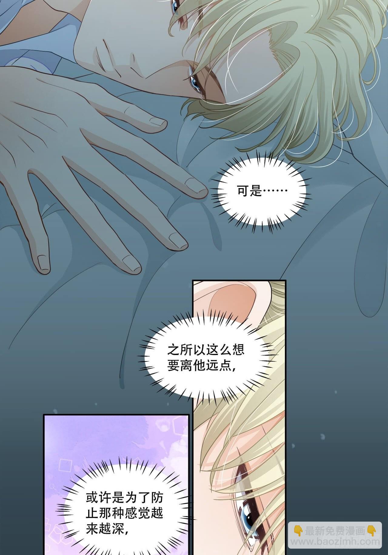 《学弟总想要撩我》第129话 有本事冲我来 第3页