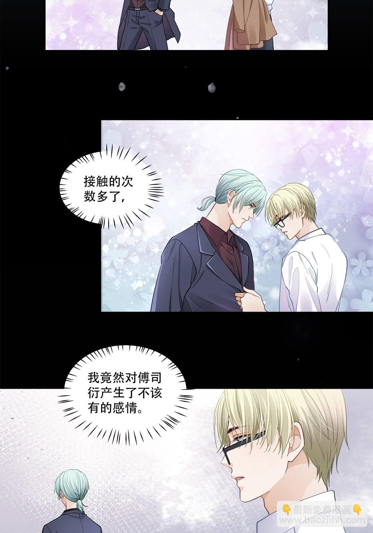 《学弟总想要撩我》第129话 有本事冲我来 第5页